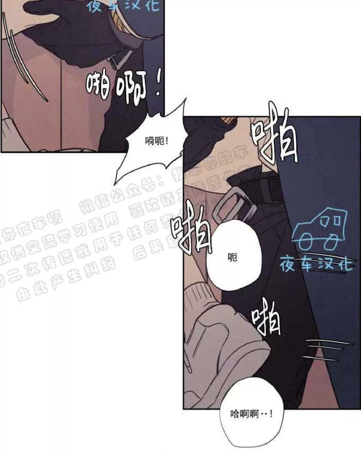 《不是py交易吗》漫画最新章节 第54话 免费下拉式在线观看章节第【36】张图片