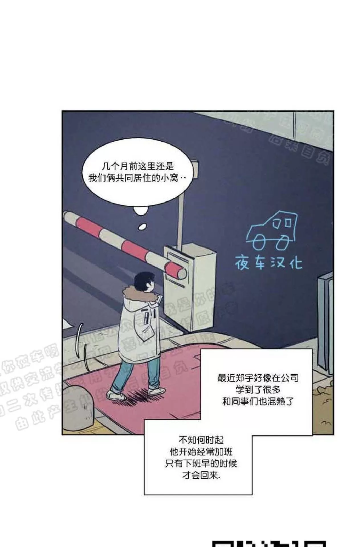 《不是py交易吗》漫画最新章节 第54话 免费下拉式在线观看章节第【4】张图片