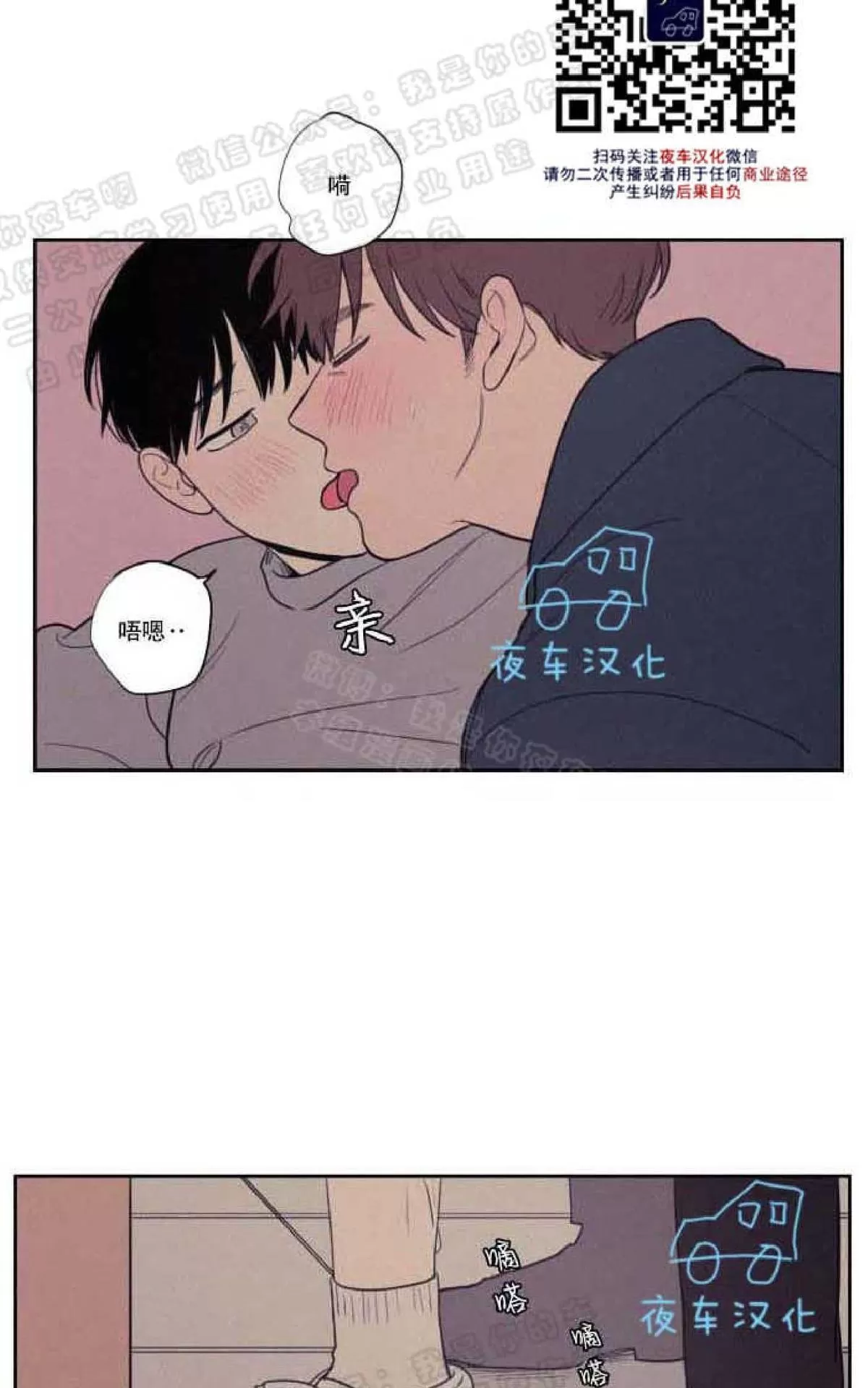 《不是py交易吗》漫画最新章节 第54话 免费下拉式在线观看章节第【40】张图片