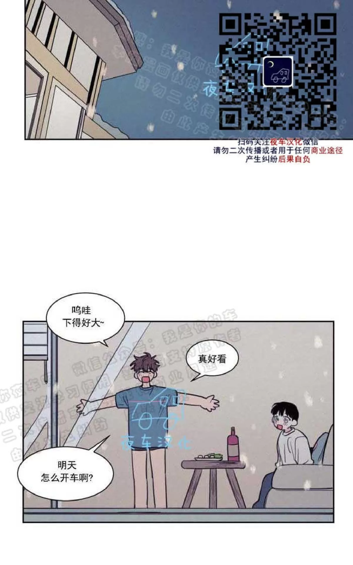 《不是py交易吗》漫画最新章节 第54话 免费下拉式在线观看章节第【43】张图片