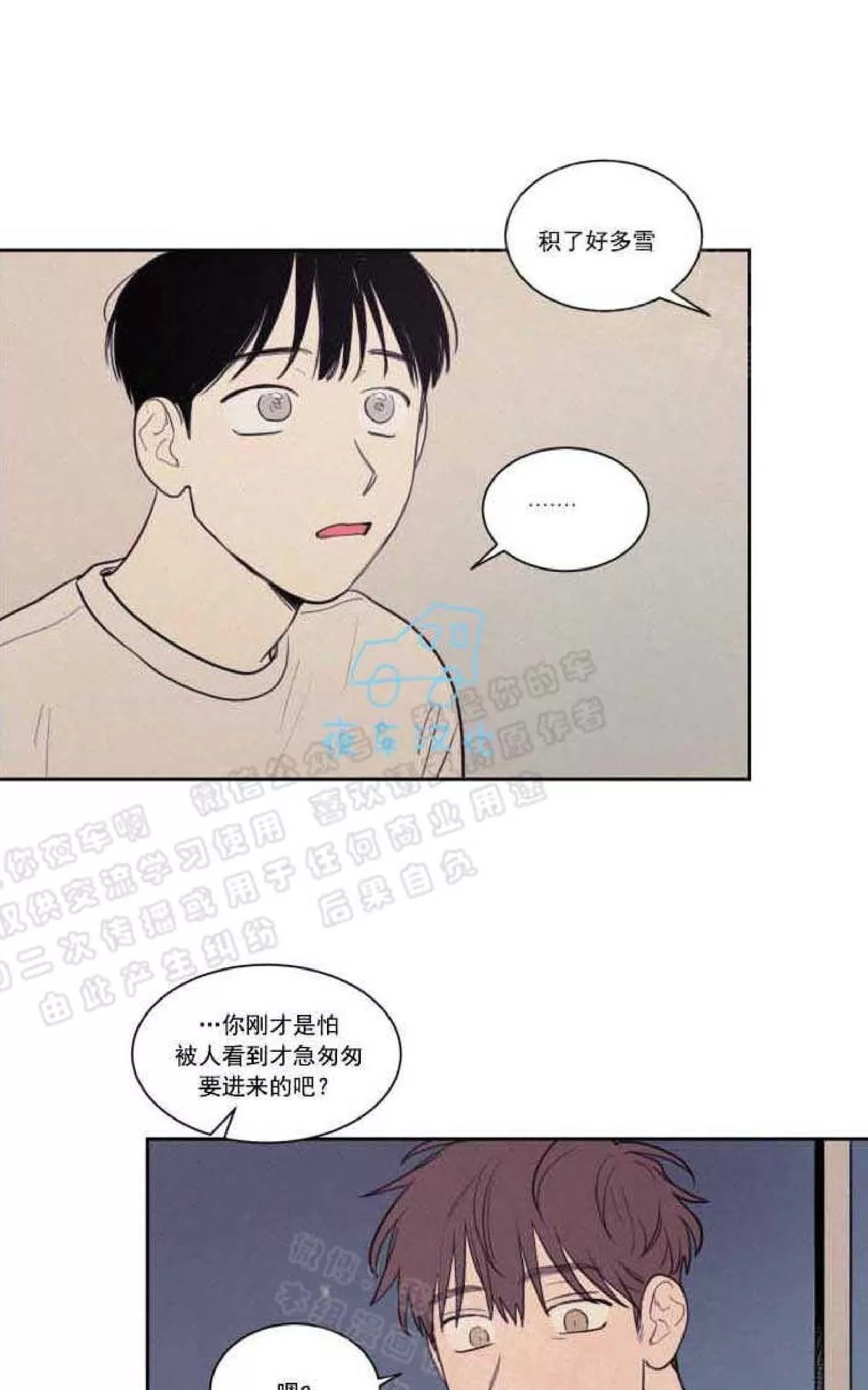 《不是py交易吗》漫画最新章节 第54话 免费下拉式在线观看章节第【44】张图片