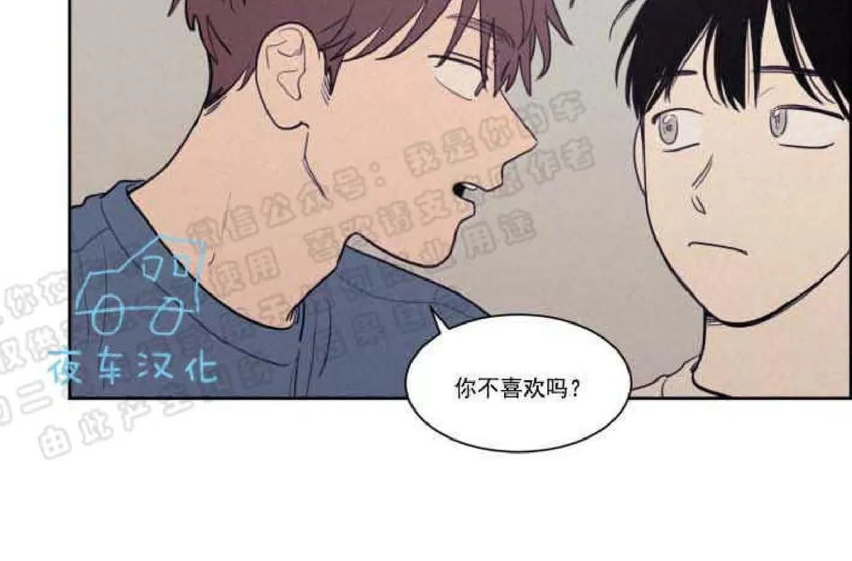 《不是py交易吗》漫画最新章节 第54话 免费下拉式在线观看章节第【48】张图片