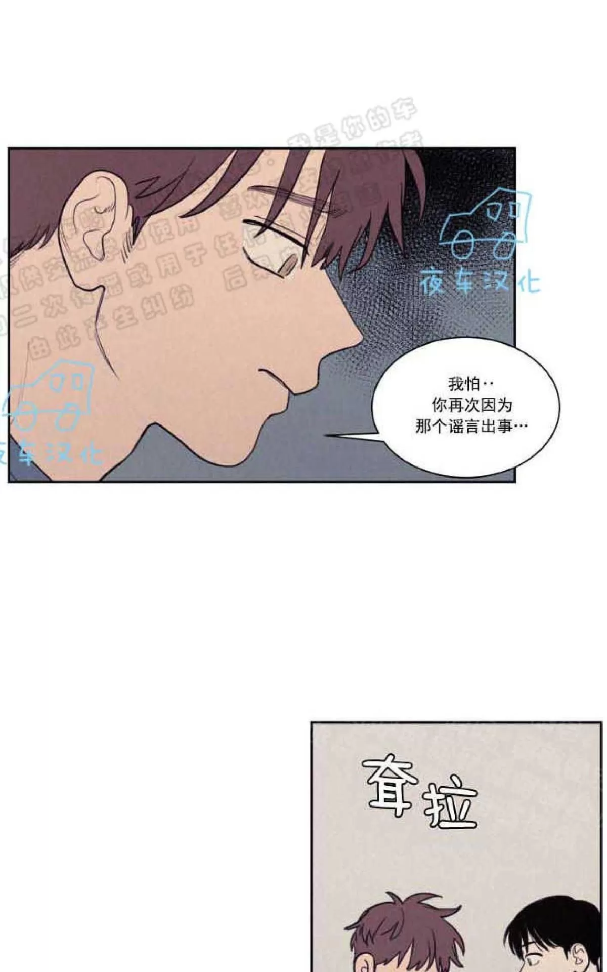 《不是py交易吗》漫画最新章节 第54话 免费下拉式在线观看章节第【49】张图片