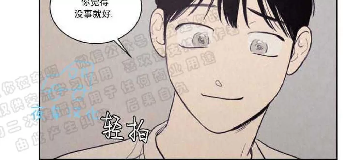 《不是py交易吗》漫画最新章节 第54话 免费下拉式在线观看章节第【51】张图片