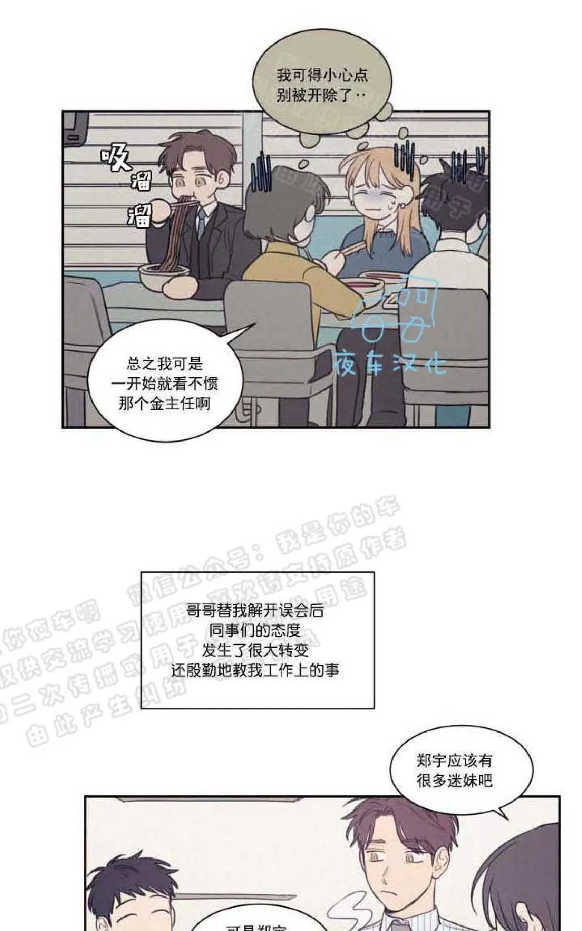 《不是py交易吗》漫画最新章节 第54话 免费下拉式在线观看章节第【8】张图片