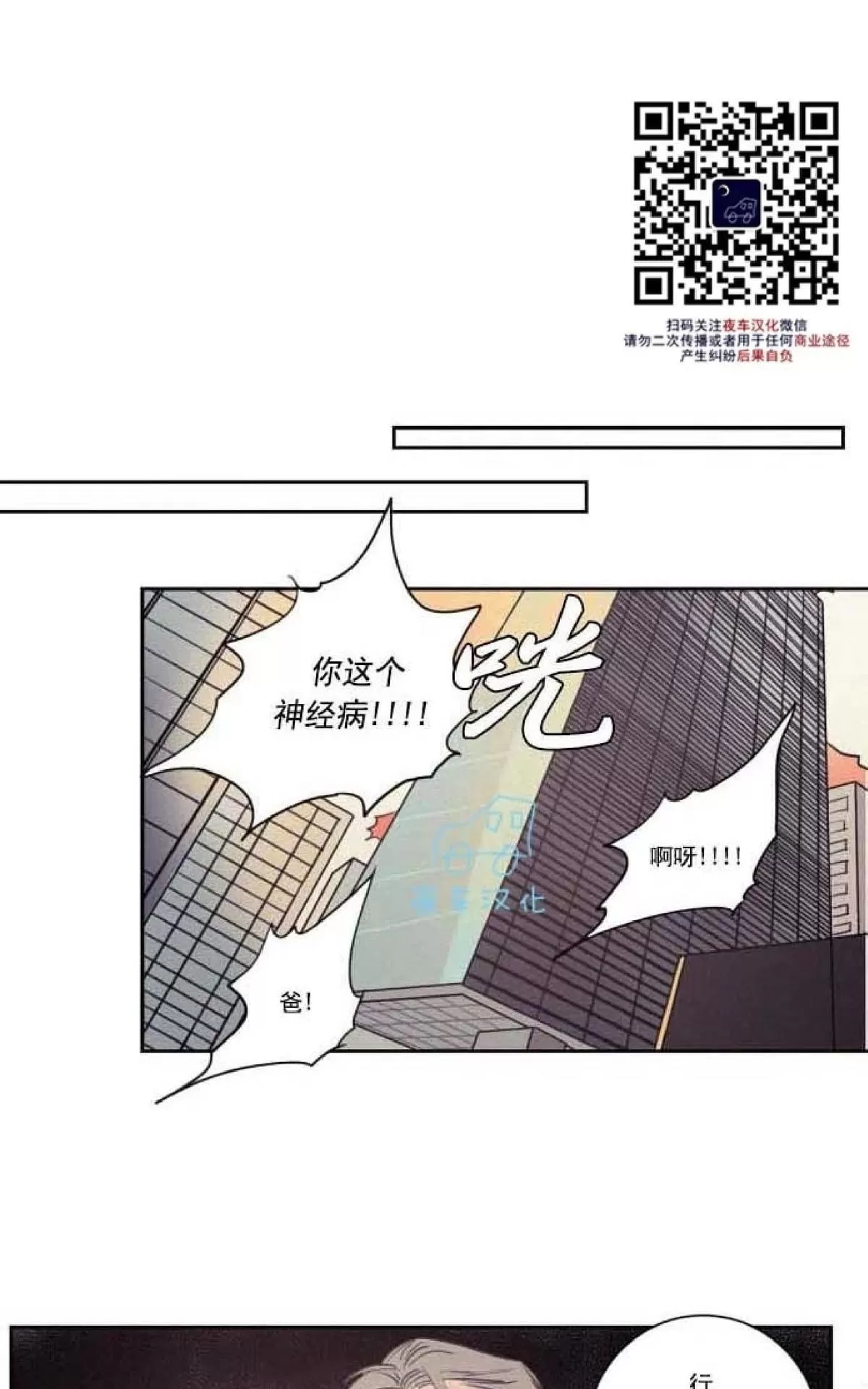 《不是py交易吗》漫画最新章节 第53话 免费下拉式在线观看章节第【14】张图片