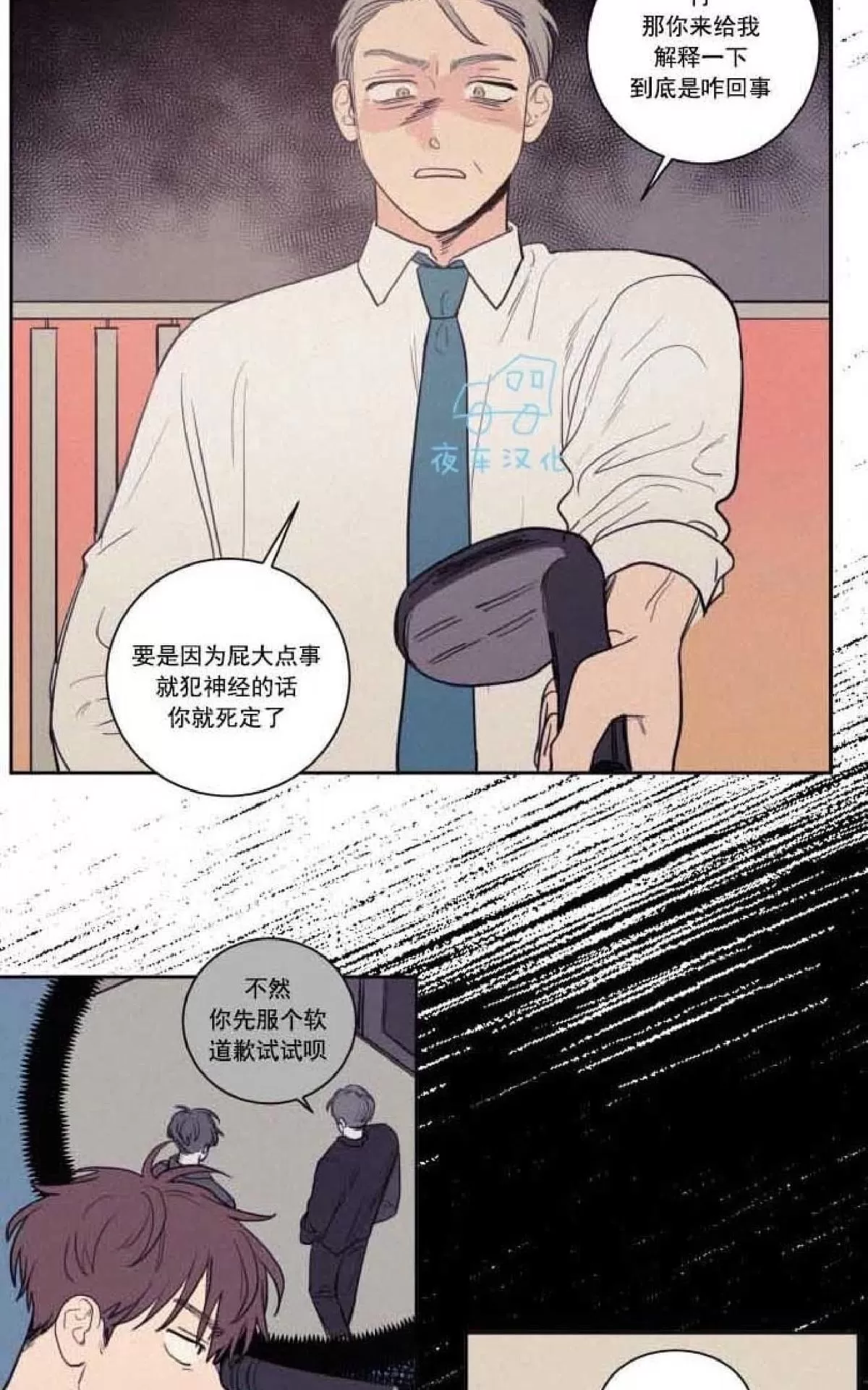 《不是py交易吗》漫画最新章节 第53话 免费下拉式在线观看章节第【15】张图片