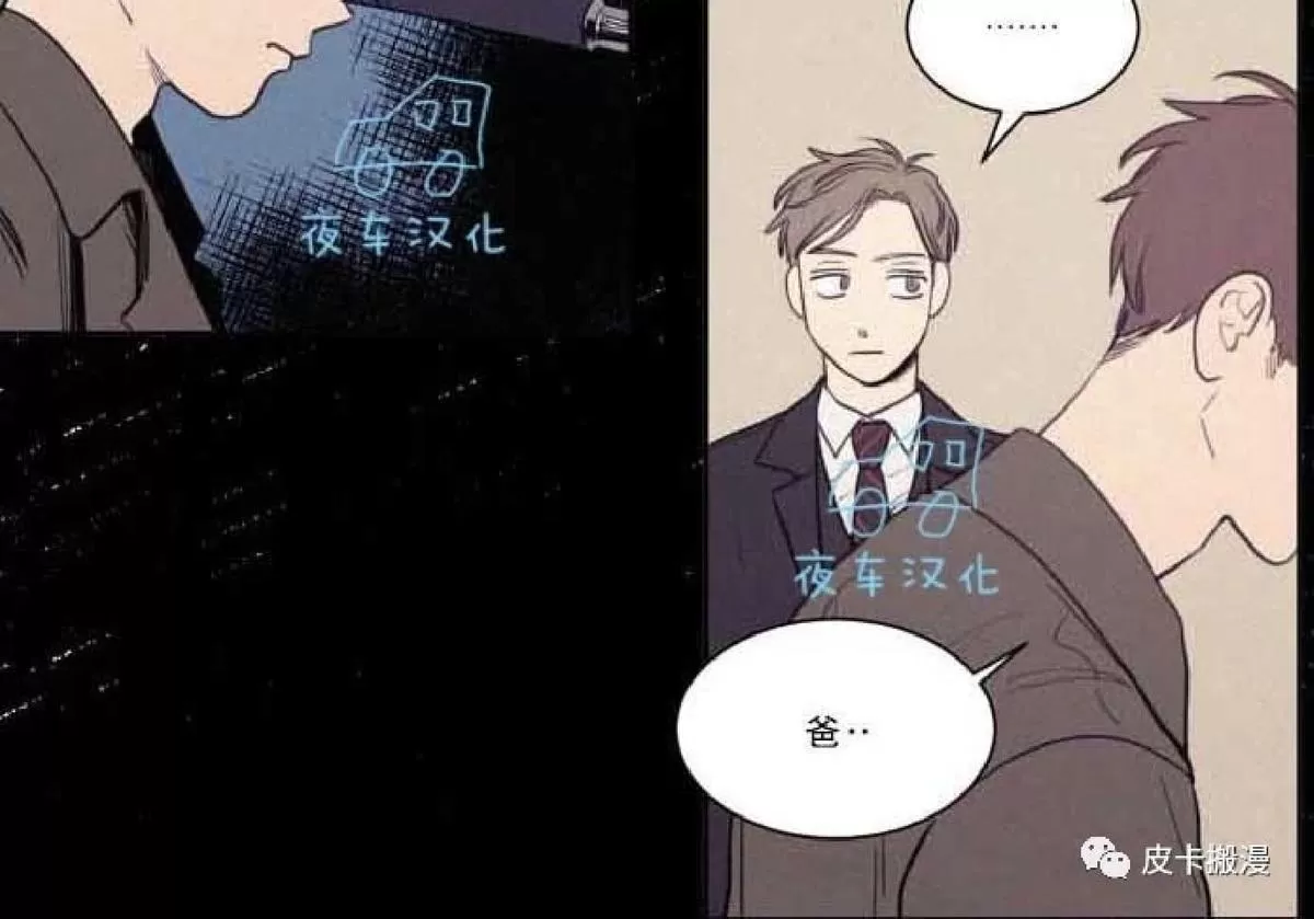 《不是py交易吗》漫画最新章节 第53话 免费下拉式在线观看章节第【16】张图片