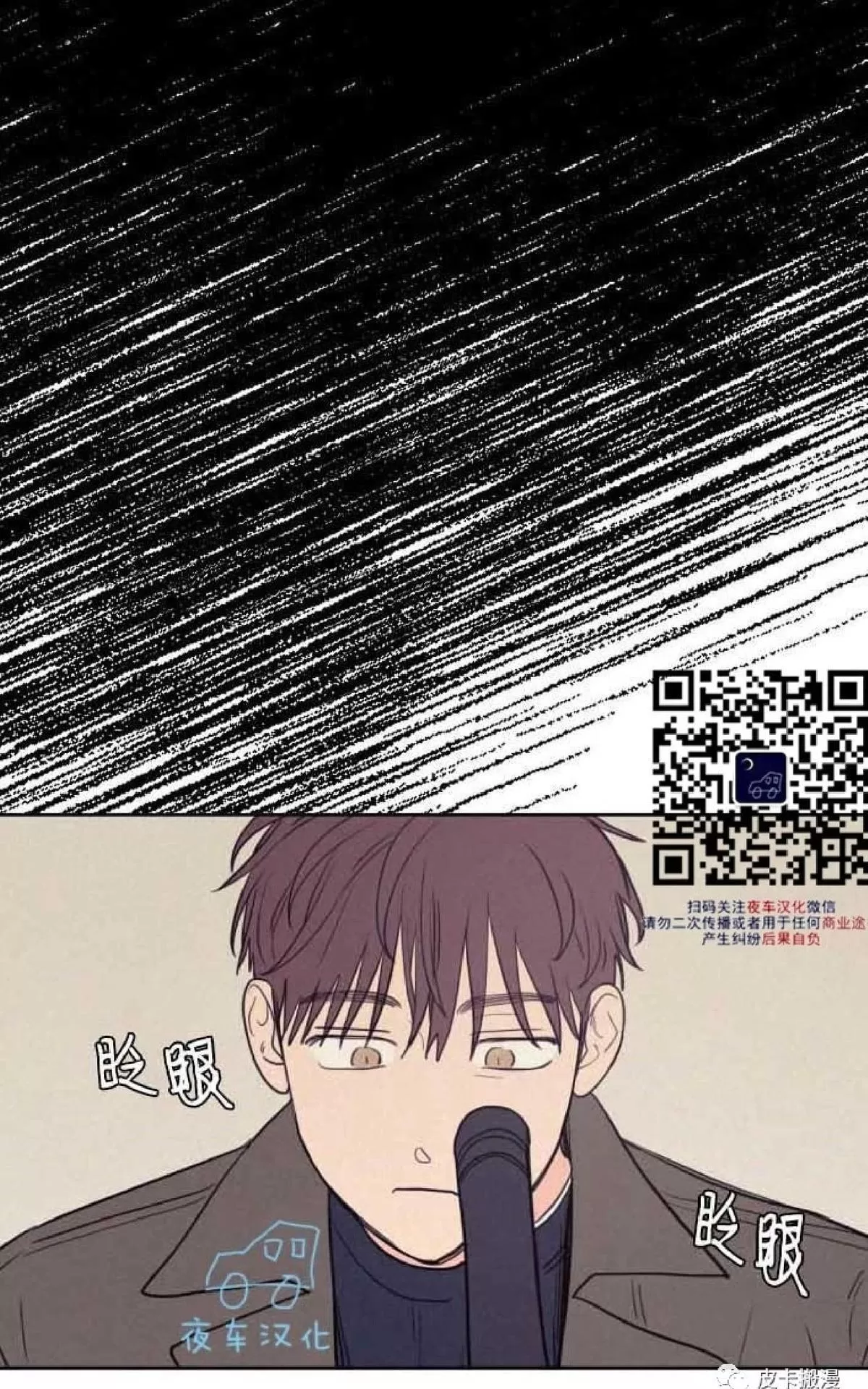 《不是py交易吗》漫画最新章节 第53话 免费下拉式在线观看章节第【18】张图片