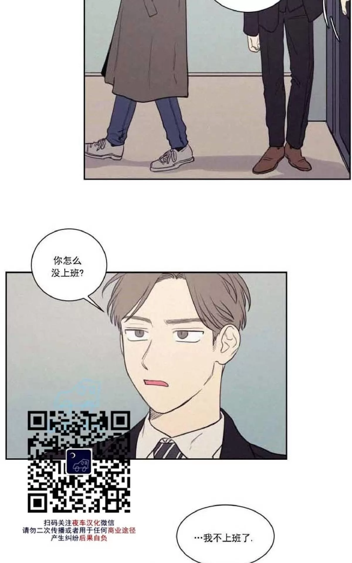 《不是py交易吗》漫画最新章节 第53话 免费下拉式在线观看章节第【22】张图片