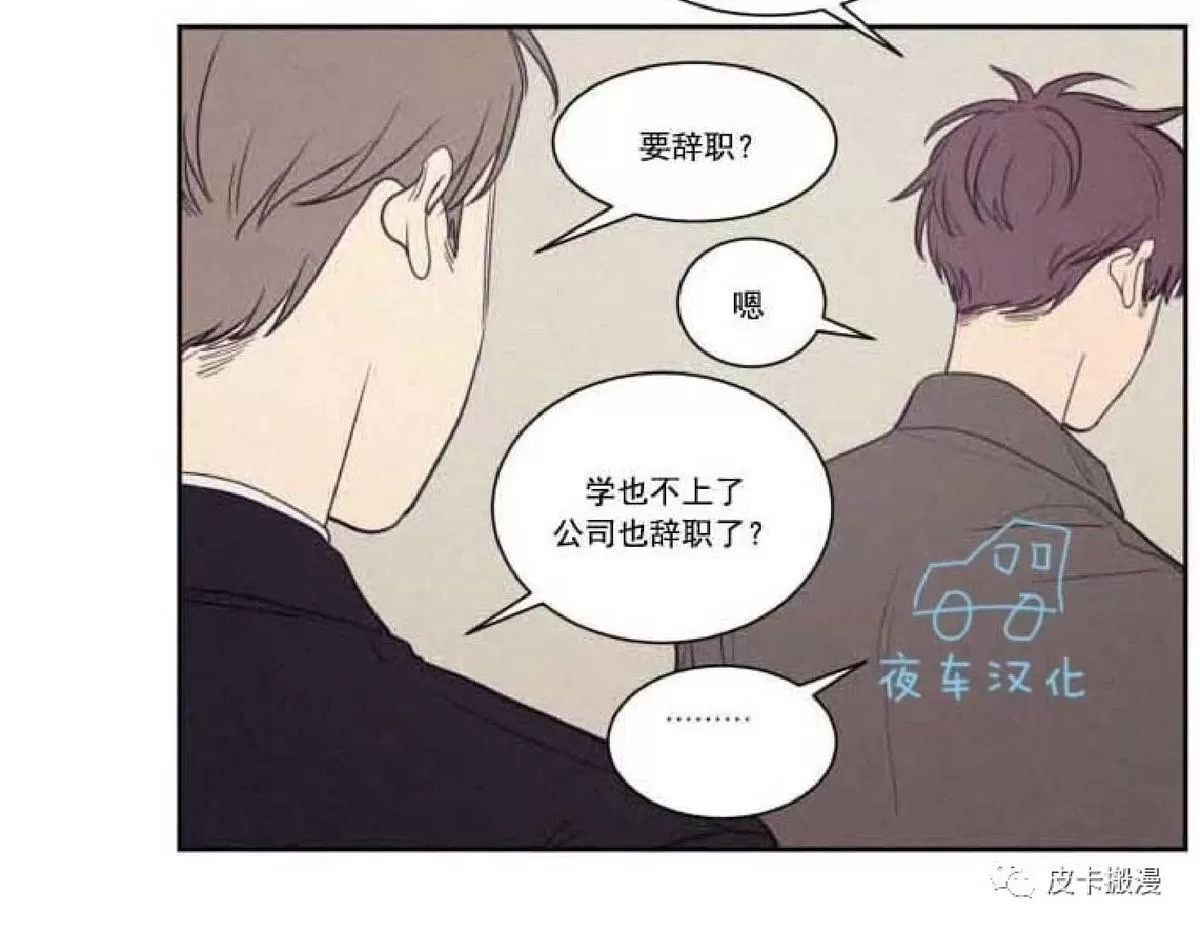 《不是py交易吗》漫画最新章节 第53话 免费下拉式在线观看章节第【23】张图片