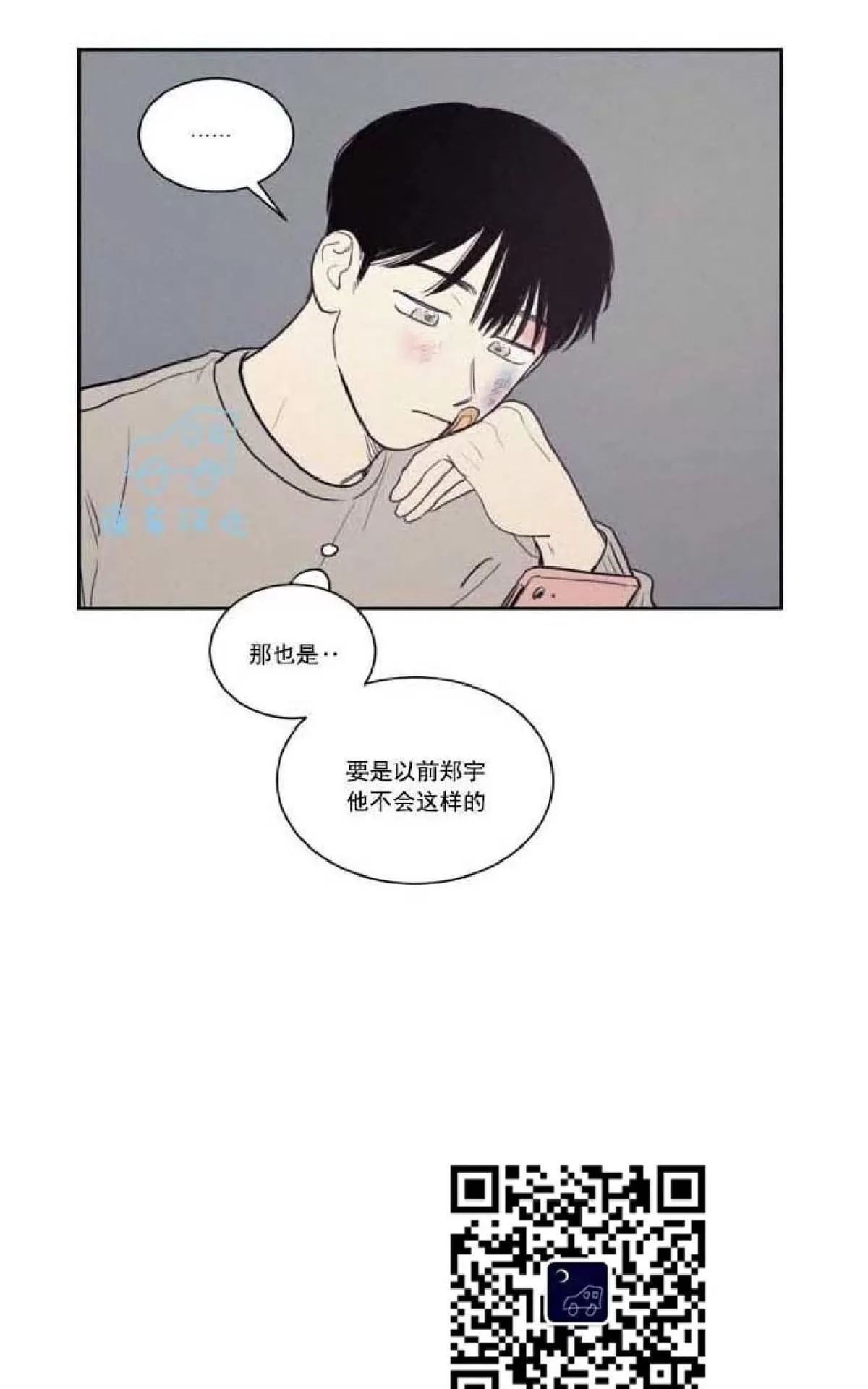 《不是py交易吗》漫画最新章节 第53话 免费下拉式在线观看章节第【28】张图片