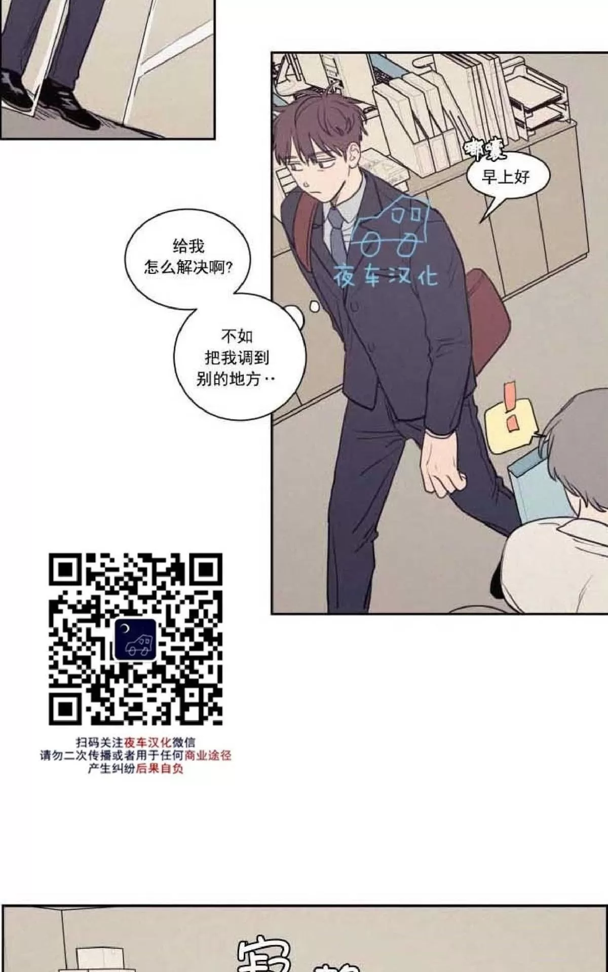 《不是py交易吗》漫画最新章节 第53话 免费下拉式在线观看章节第【30】张图片