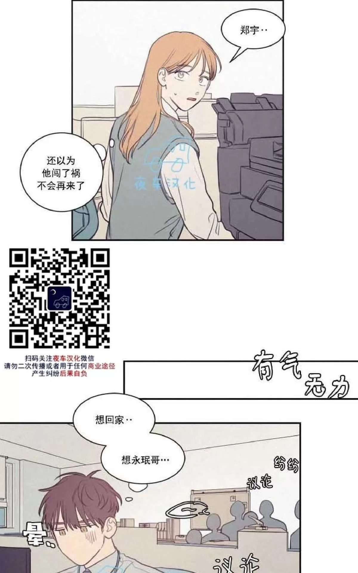 《不是py交易吗》漫画最新章节 第53话 免费下拉式在线观看章节第【32】张图片