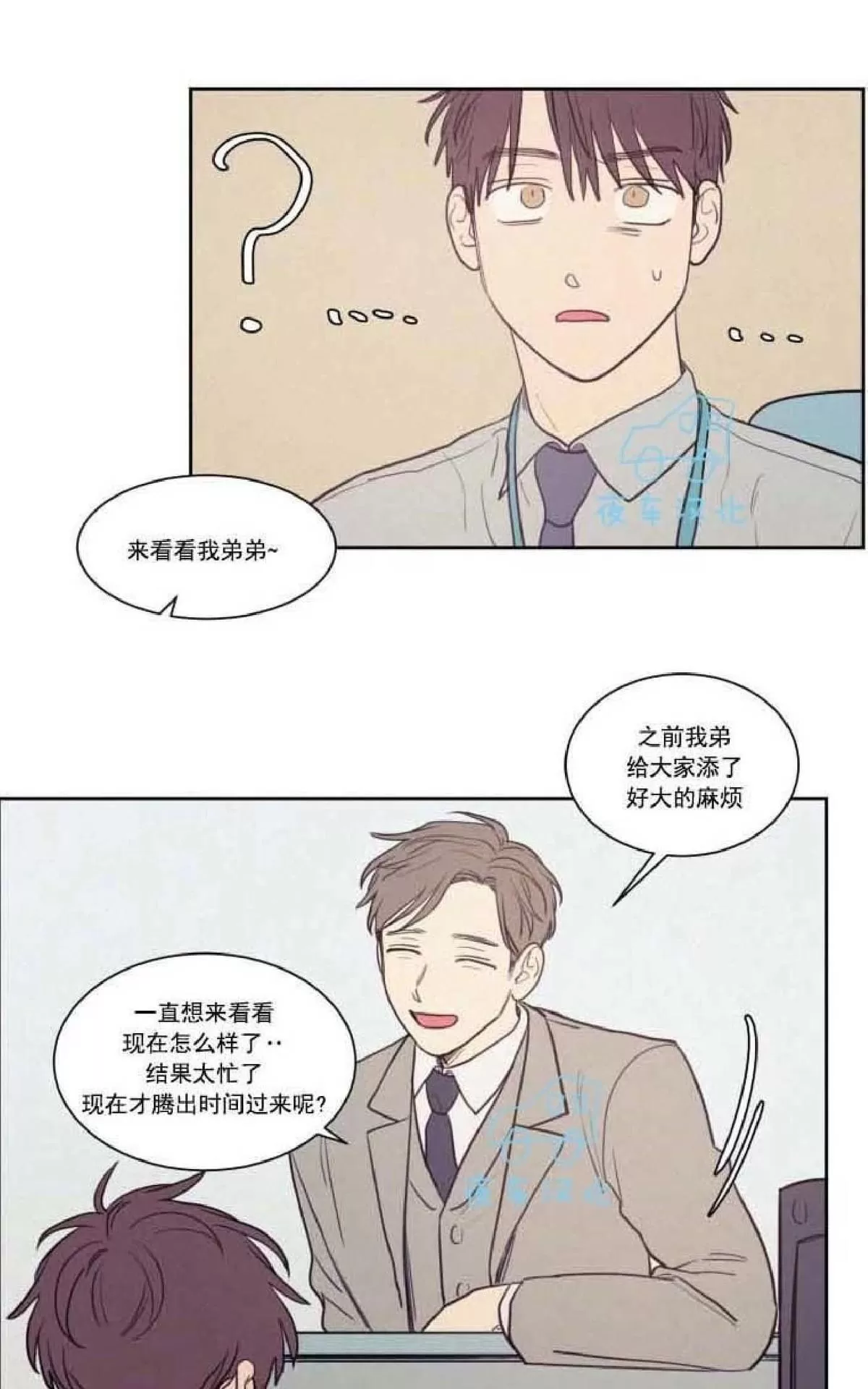 《不是py交易吗》漫画最新章节 第53话 免费下拉式在线观看章节第【35】张图片