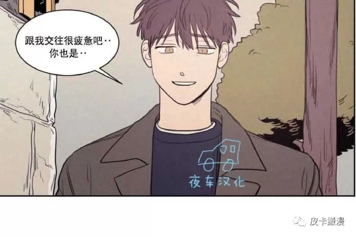 《不是py交易吗》漫画最新章节 第53话 免费下拉式在线观看章节第【4】张图片