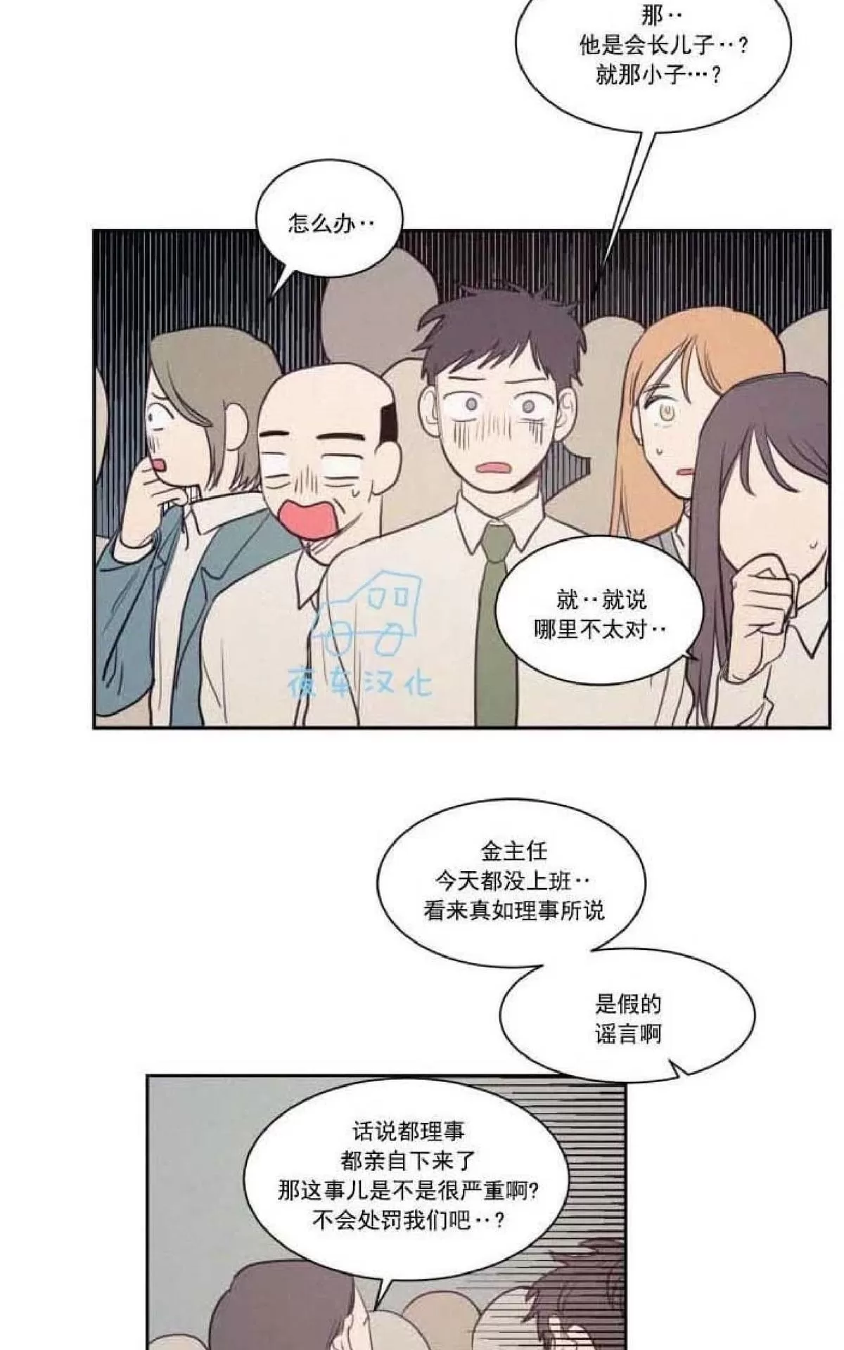 《不是py交易吗》漫画最新章节 第53话 免费下拉式在线观看章节第【44】张图片