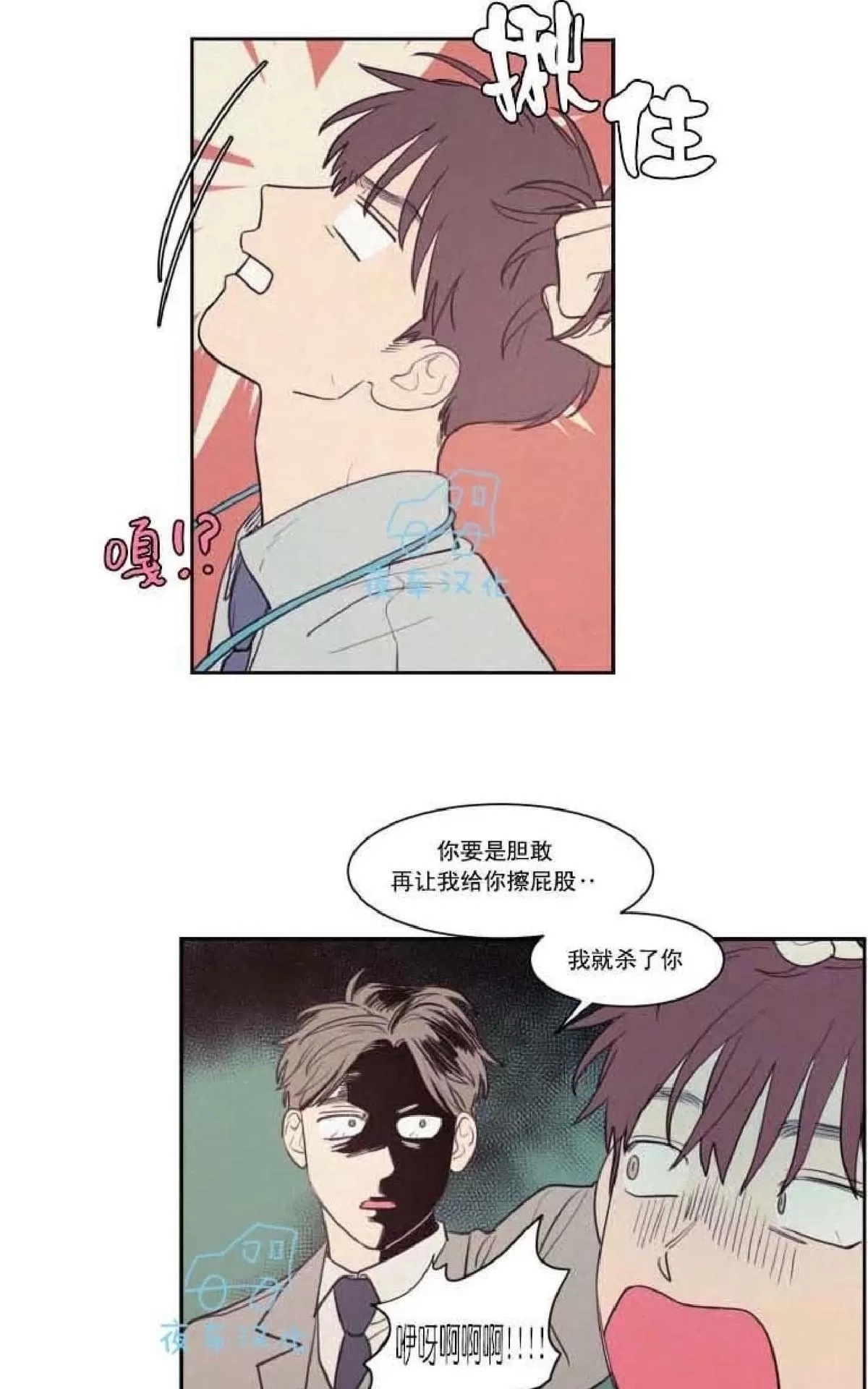 《不是py交易吗》漫画最新章节 第53话 免费下拉式在线观看章节第【47】张图片