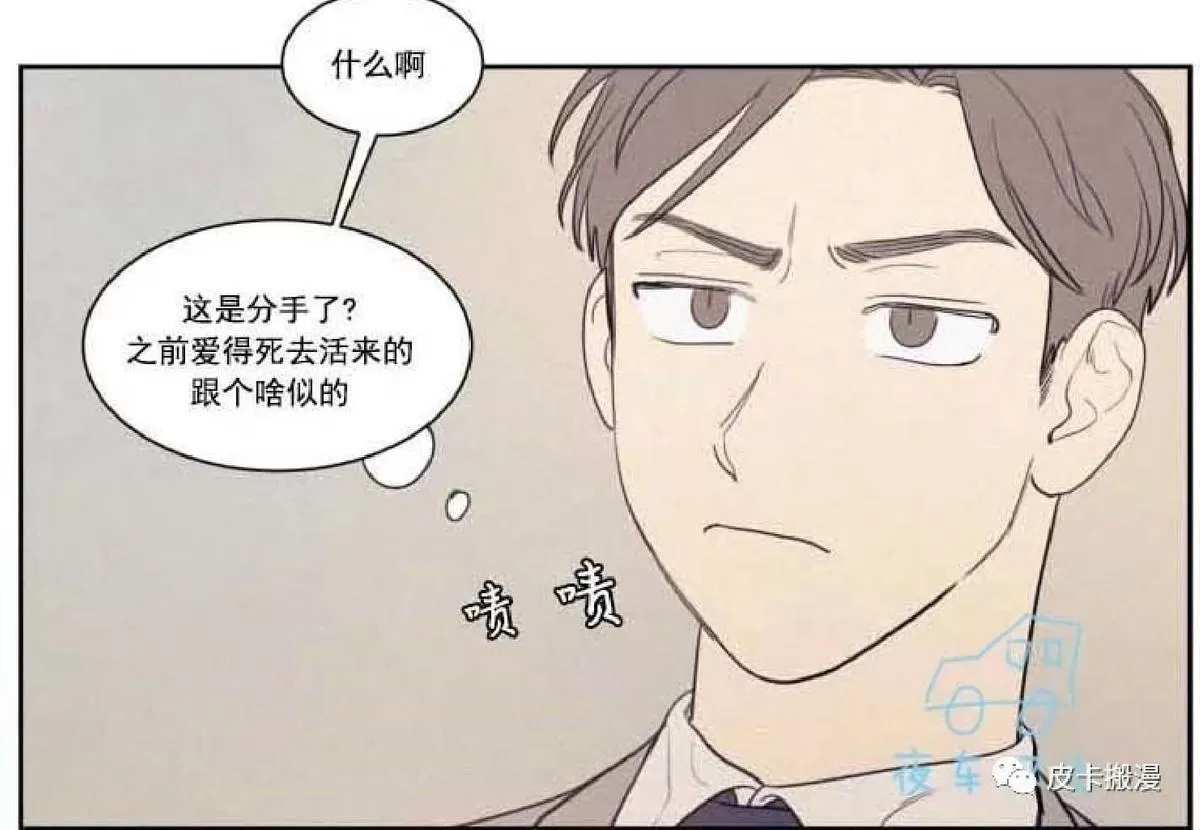 《不是py交易吗》漫画最新章节 第53话 免费下拉式在线观看章节第【52】张图片