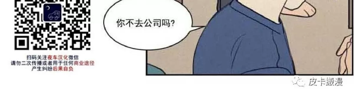 《不是py交易吗》漫画最新章节 第52话 免费下拉式在线观看章节第【11】张图片