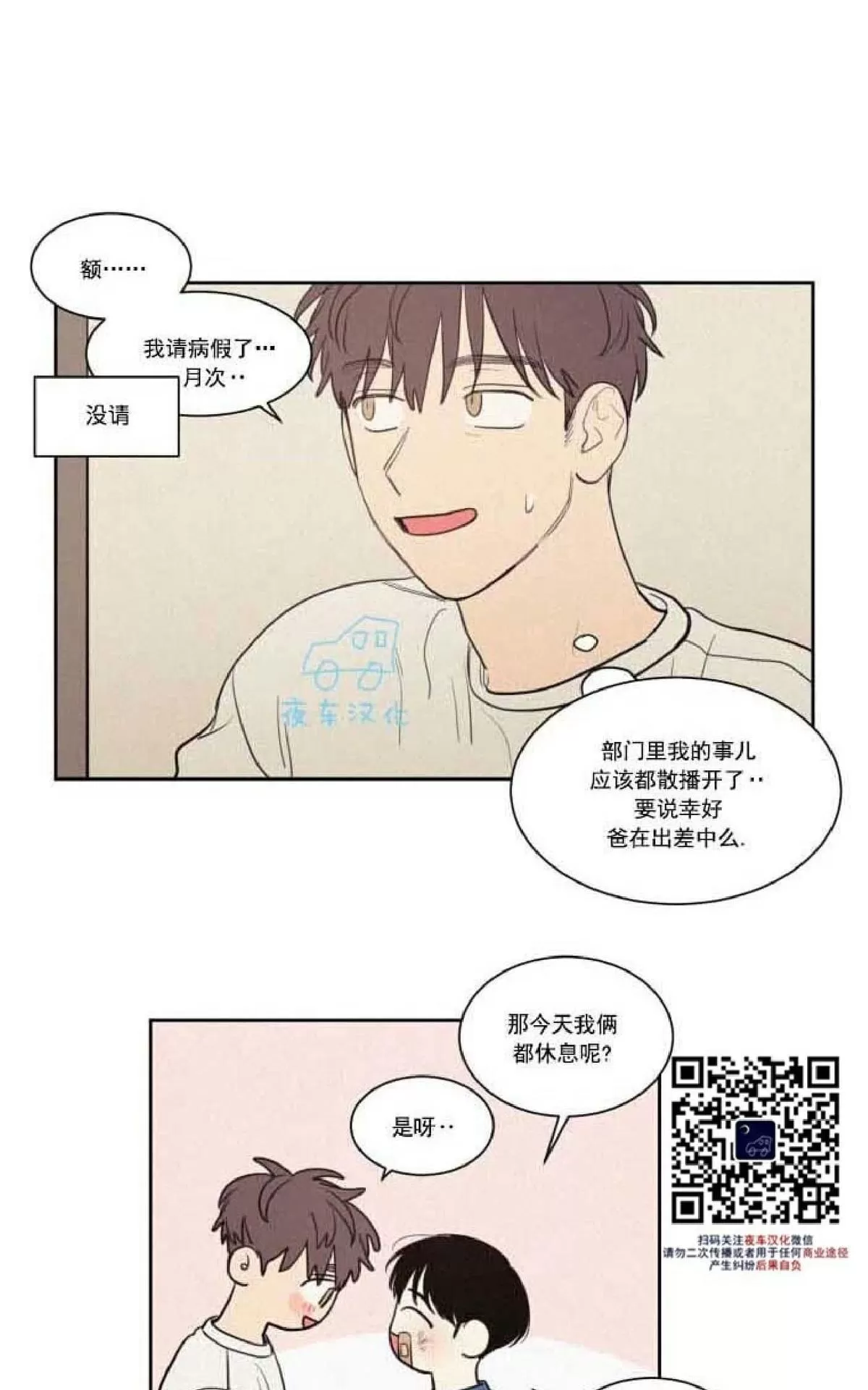 《不是py交易吗》漫画最新章节 第52话 免费下拉式在线观看章节第【12】张图片