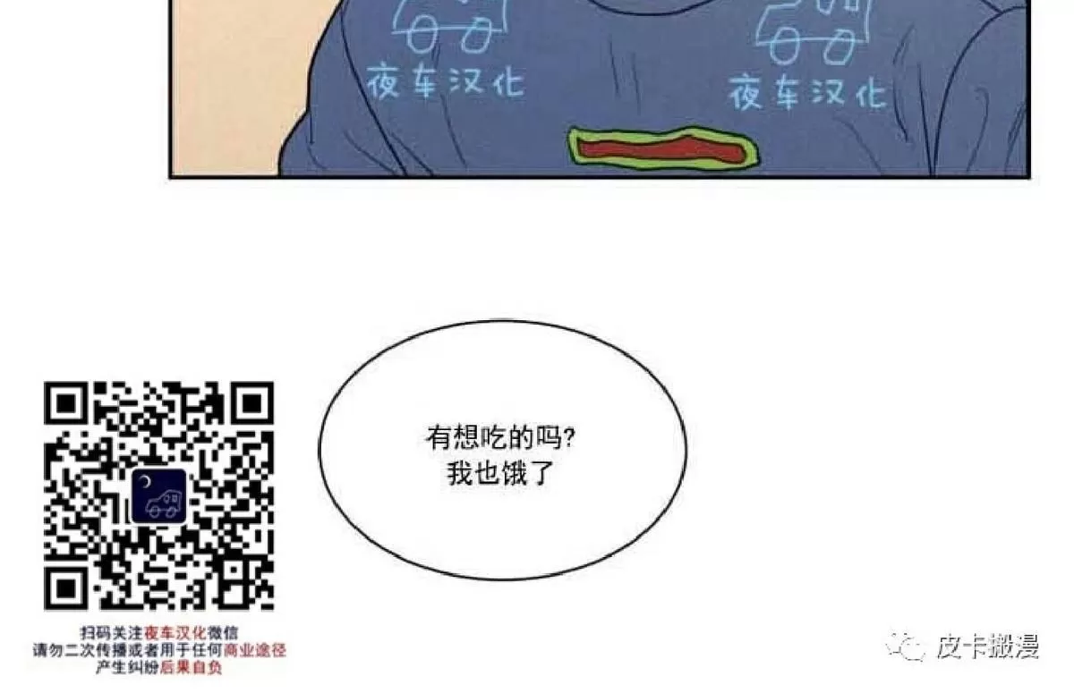 《不是py交易吗》漫画最新章节 第52话 免费下拉式在线观看章节第【15】张图片