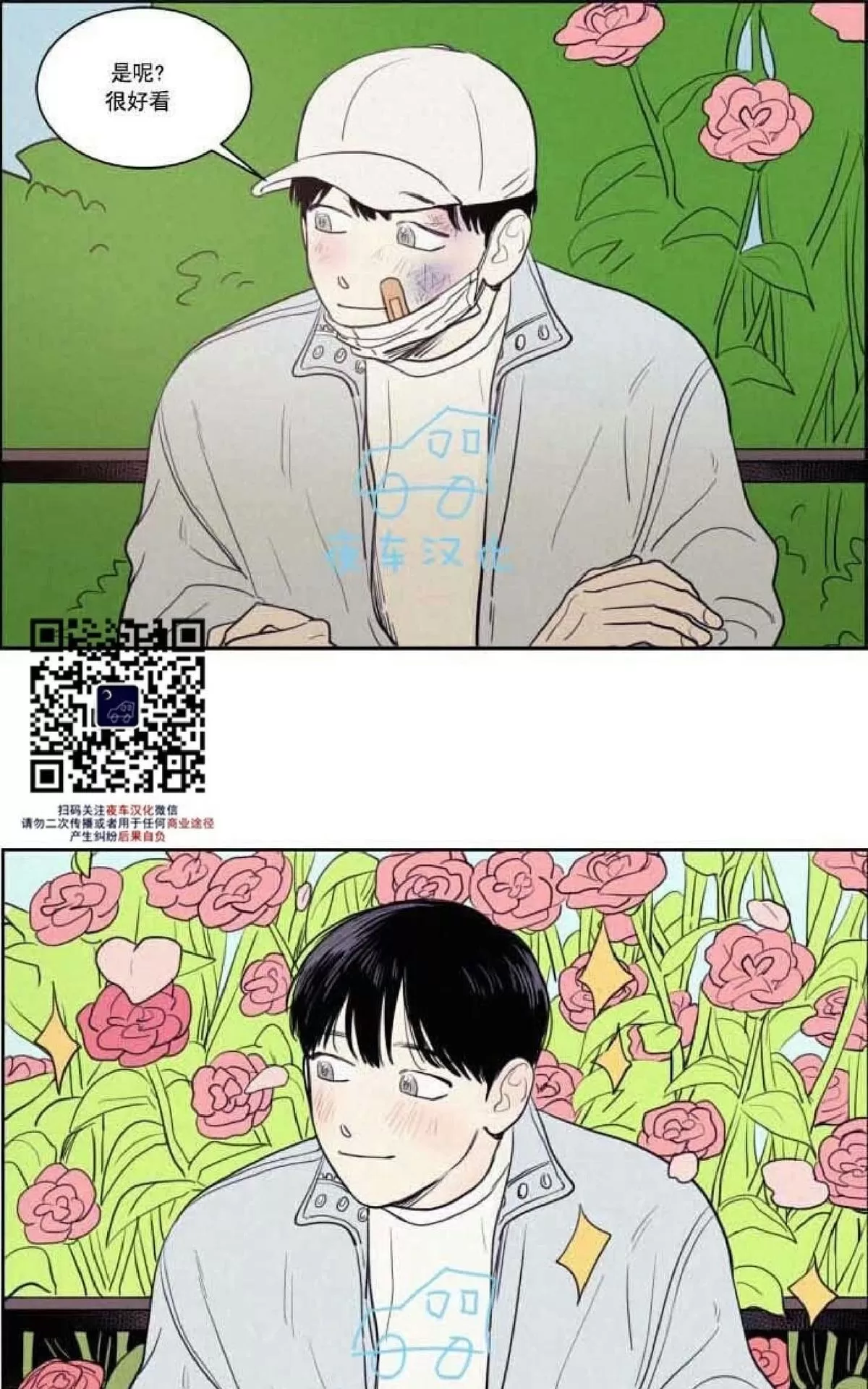 《不是py交易吗》漫画最新章节 第52话 免费下拉式在线观看章节第【18】张图片