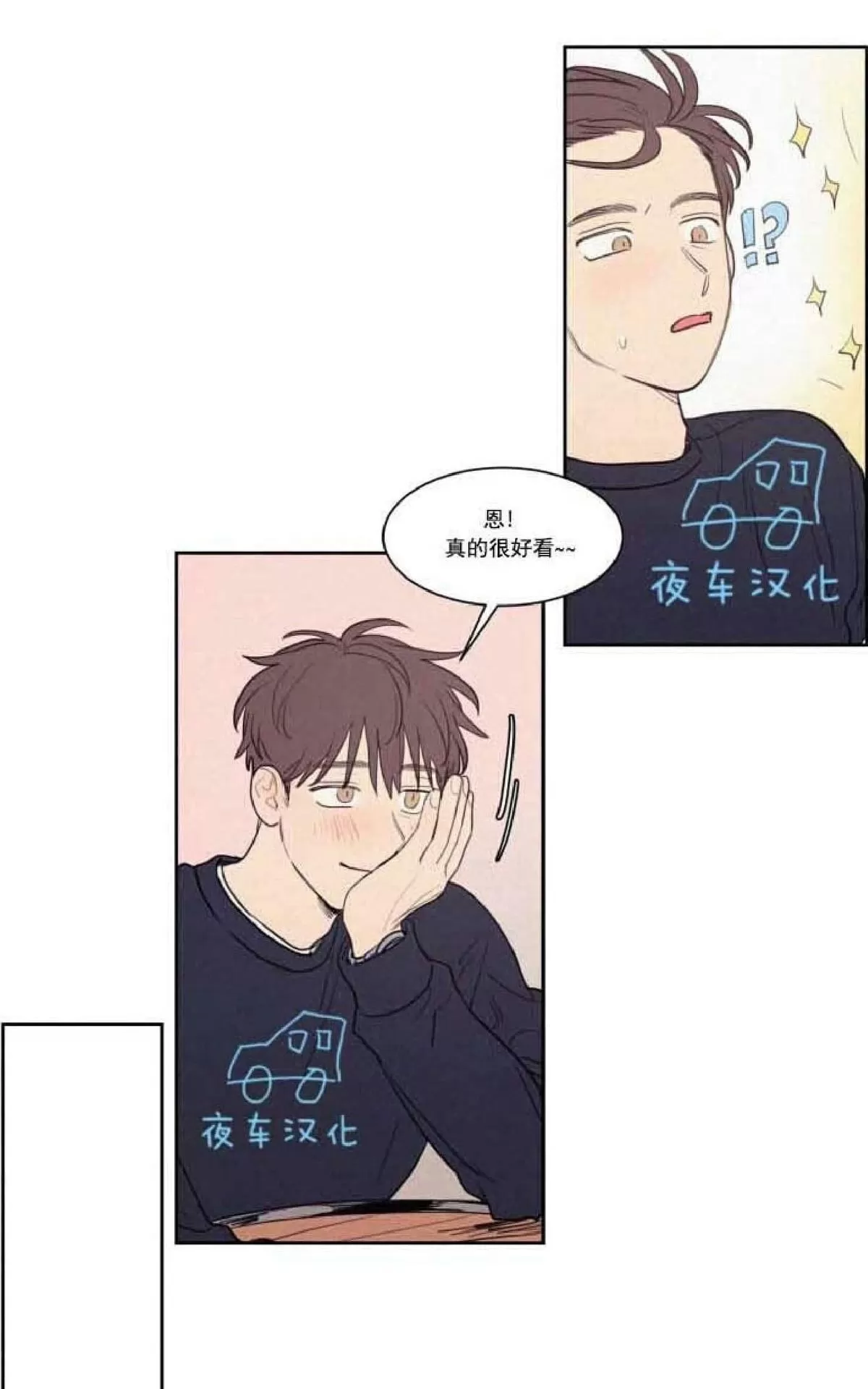 《不是py交易吗》漫画最新章节 第52话 免费下拉式在线观看章节第【20】张图片