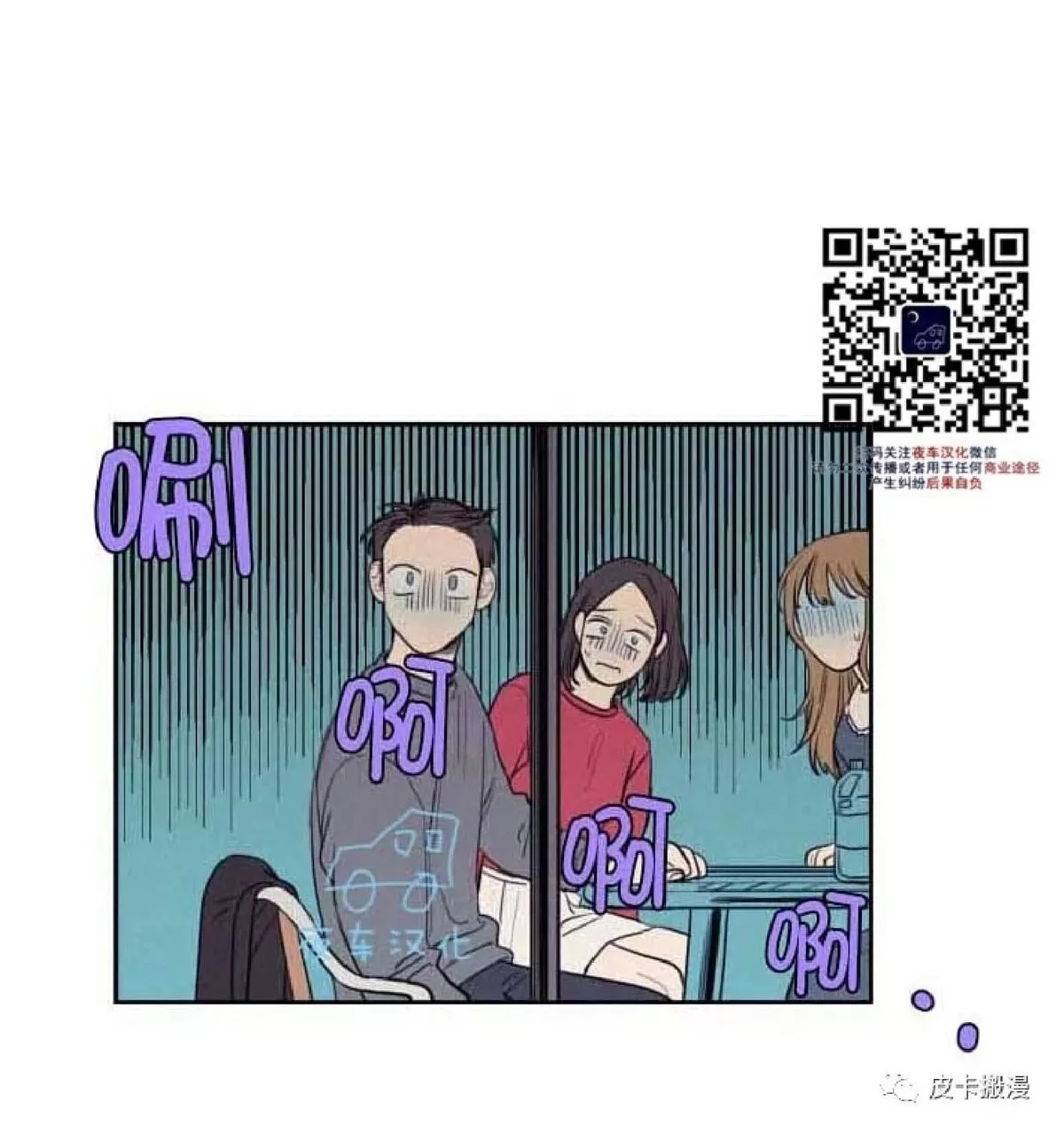 《不是py交易吗》漫画最新章节 第52话 免费下拉式在线观看章节第【30】张图片