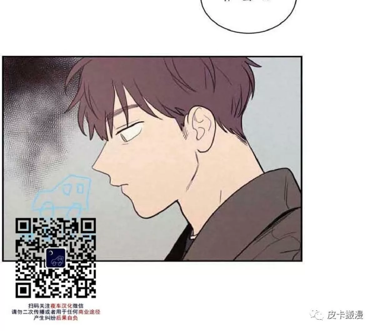 《不是py交易吗》漫画最新章节 第52话 免费下拉式在线观看章节第【38】张图片