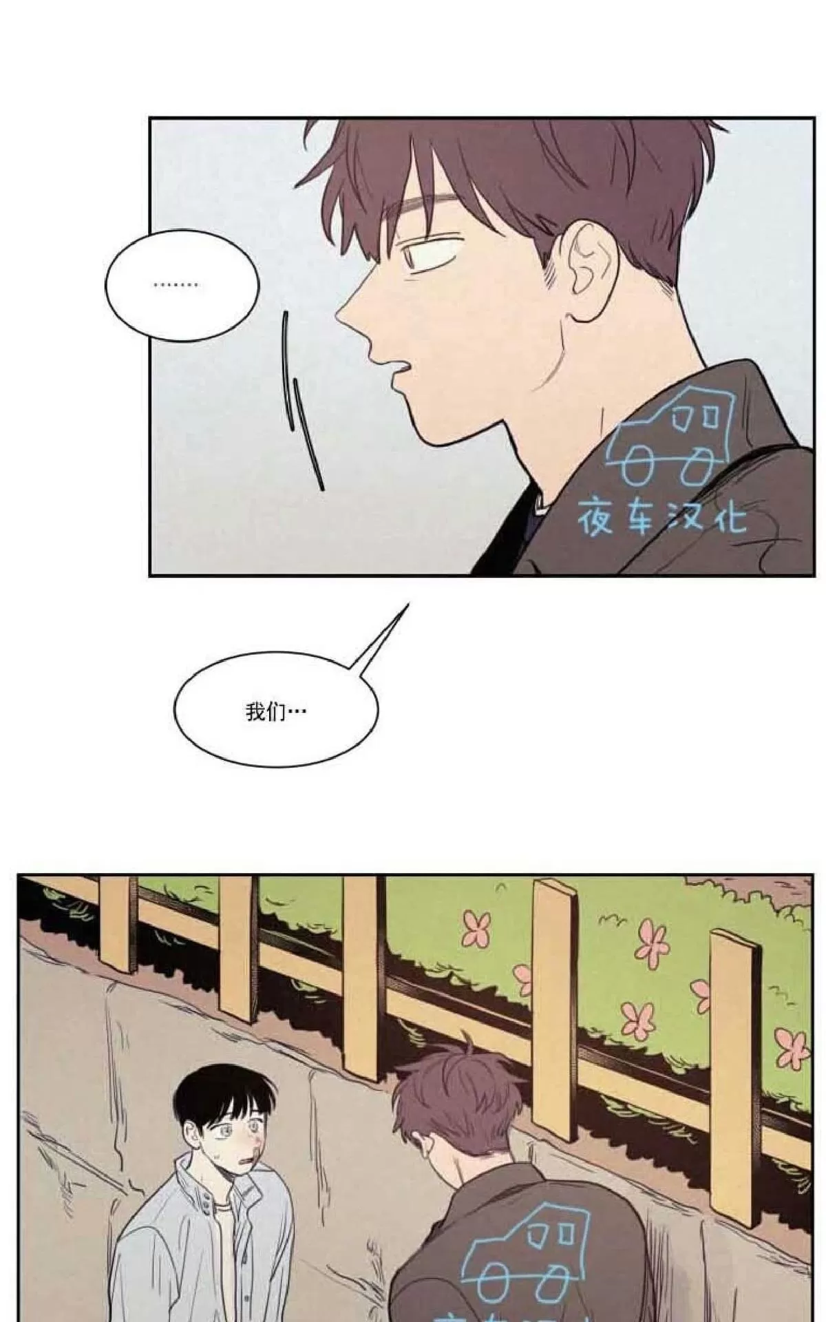 《不是py交易吗》漫画最新章节 第52话 免费下拉式在线观看章节第【39】张图片