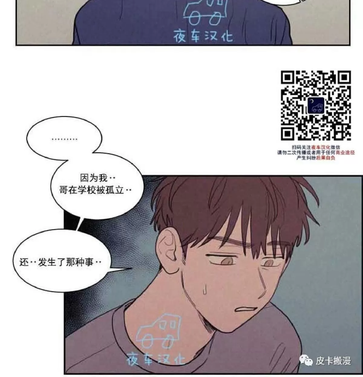 《不是py交易吗》漫画最新章节 第52话 免费下拉式在线观看章节第【4】张图片