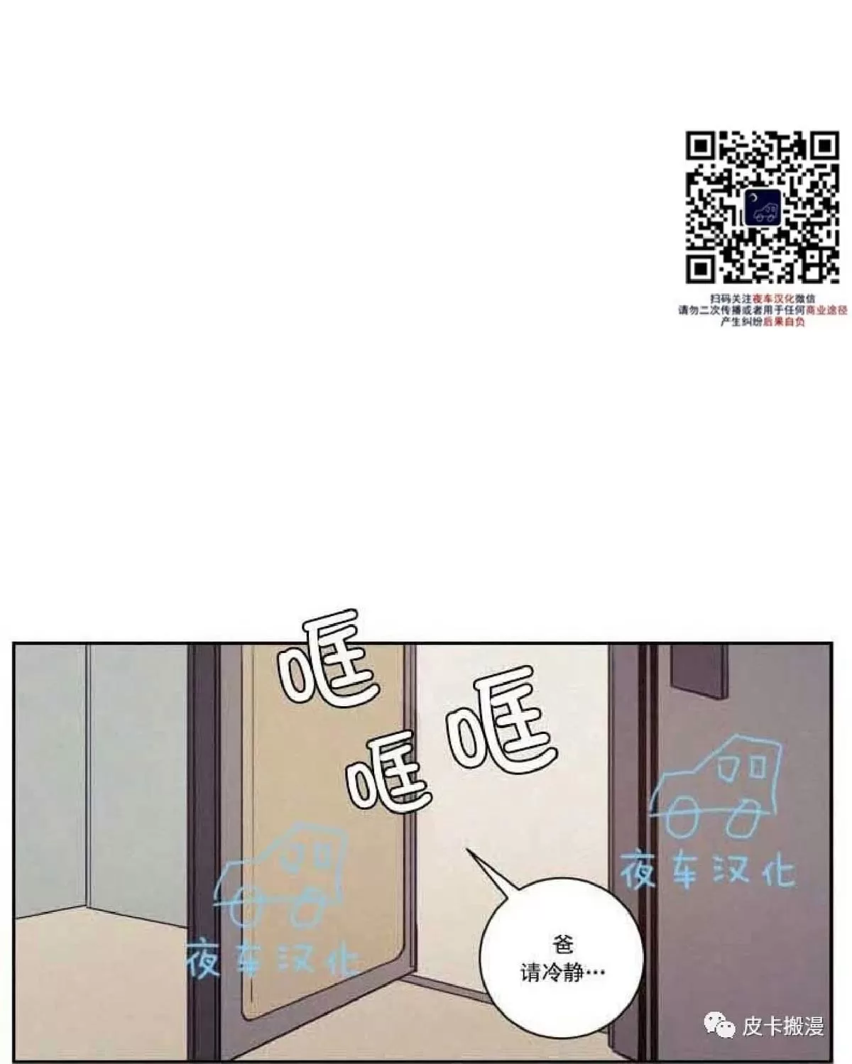 《不是py交易吗》漫画最新章节 第52话 免费下拉式在线观看章节第【41】张图片