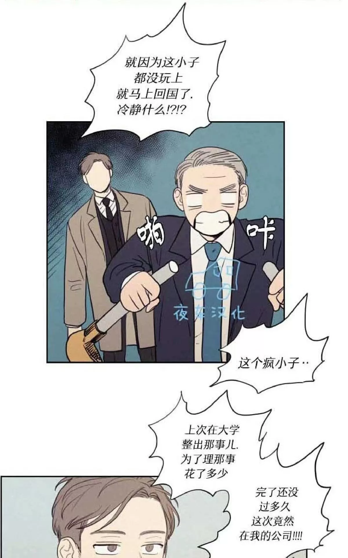 《不是py交易吗》漫画最新章节 第52话 免费下拉式在线观看章节第【42】张图片