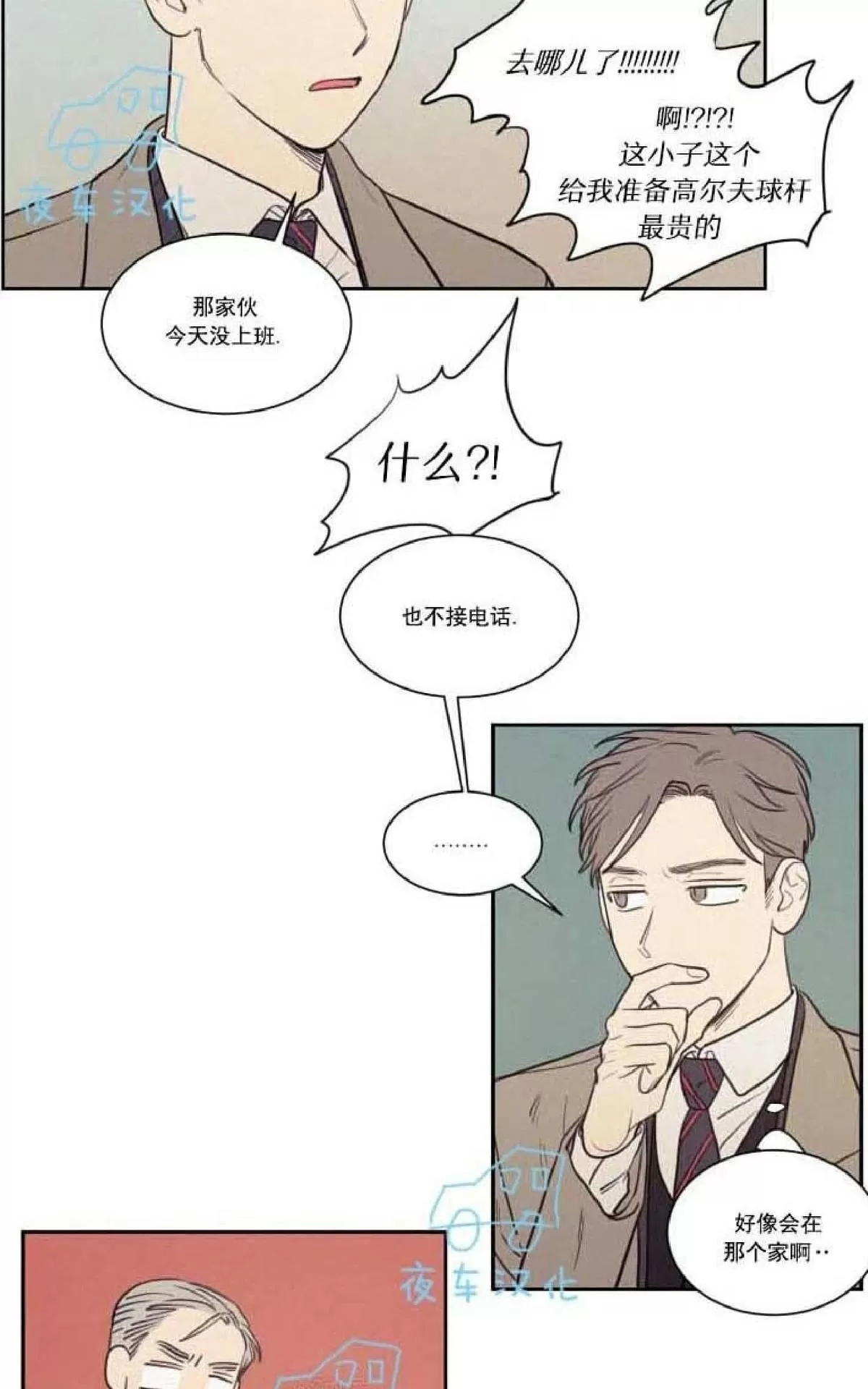 《不是py交易吗》漫画最新章节 第52话 免费下拉式在线观看章节第【43】张图片