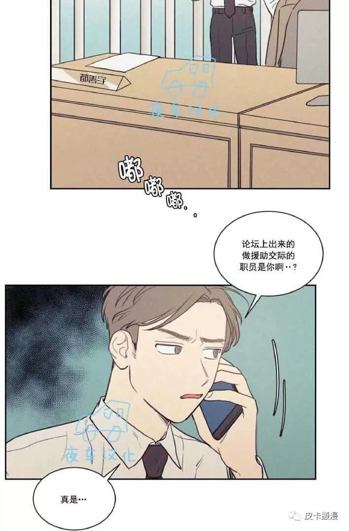 《不是py交易吗》漫画最新章节 第52话 免费下拉式在线观看章节第【46】张图片