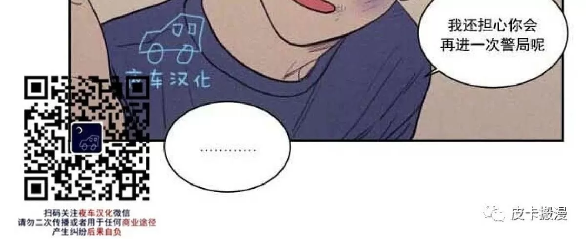 《不是py交易吗》漫画最新章节 第52话 免费下拉式在线观看章节第【6】张图片