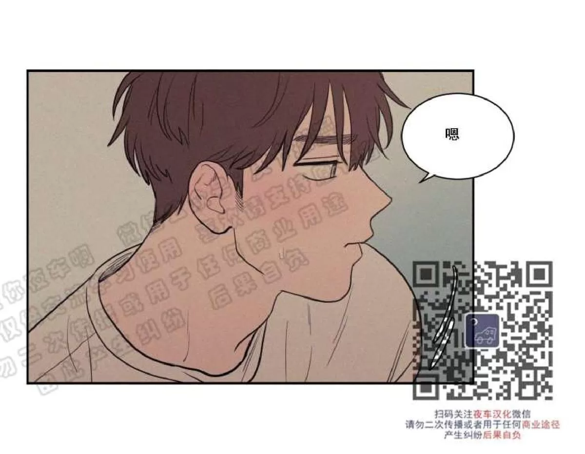 《不是py交易吗》漫画最新章节 第51话 免费下拉式在线观看章节第【14】张图片