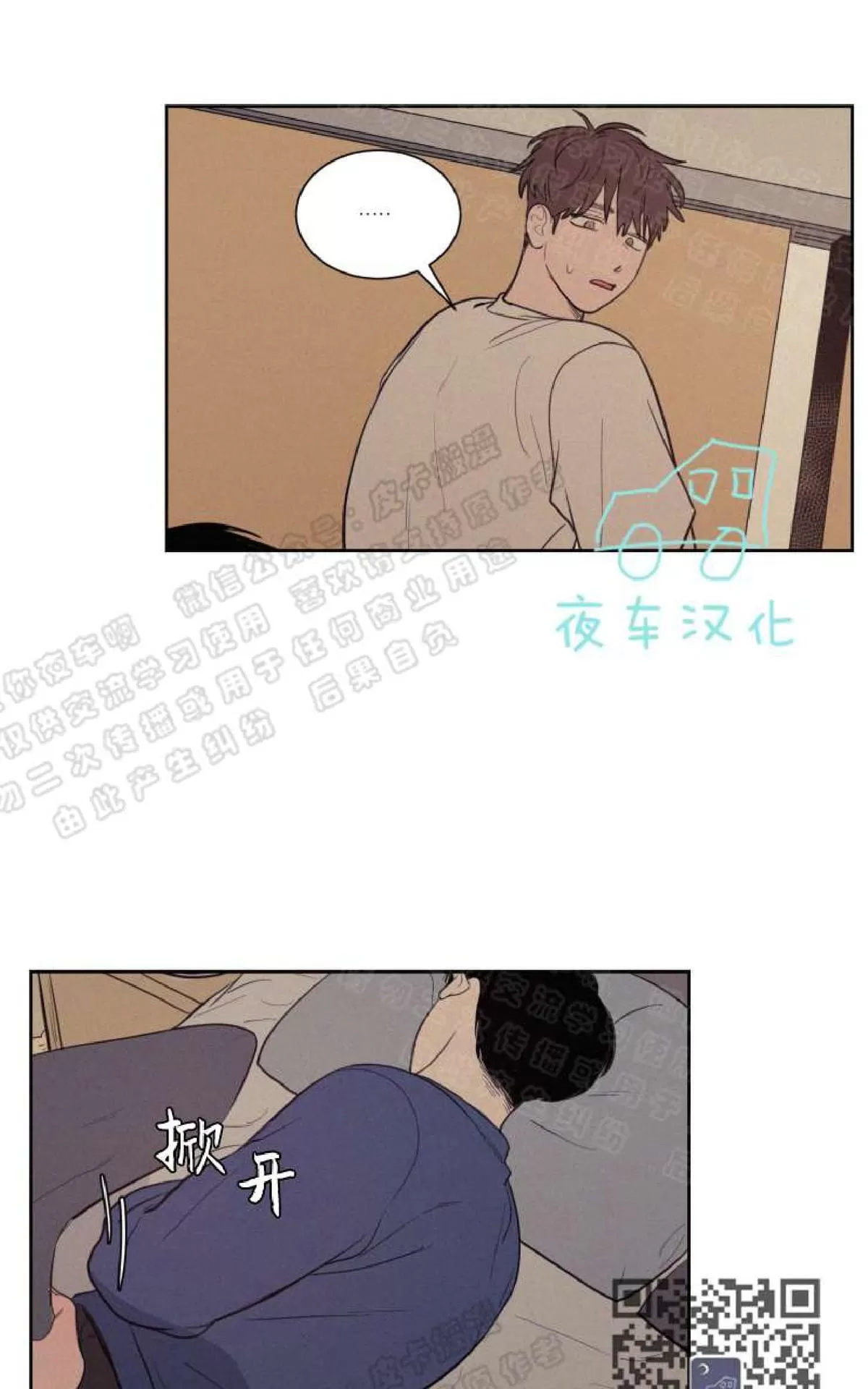 《不是py交易吗》漫画最新章节 第51话 免费下拉式在线观看章节第【17】张图片