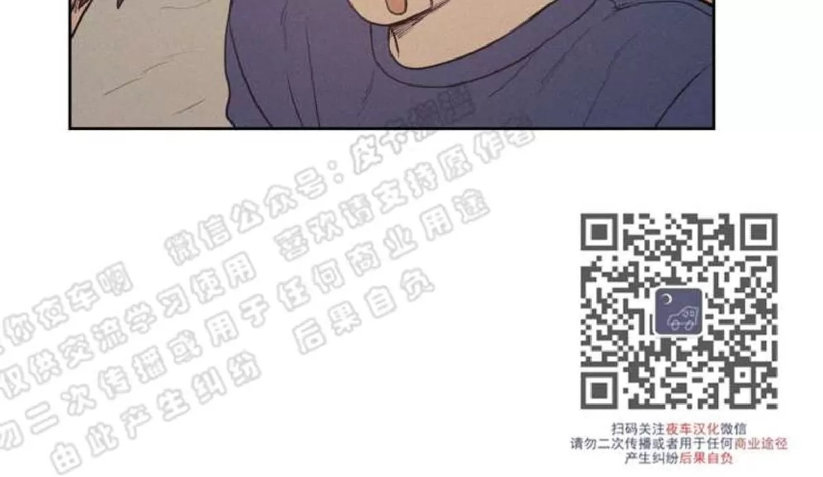 《不是py交易吗》漫画最新章节 第51话 免费下拉式在线观看章节第【24】张图片