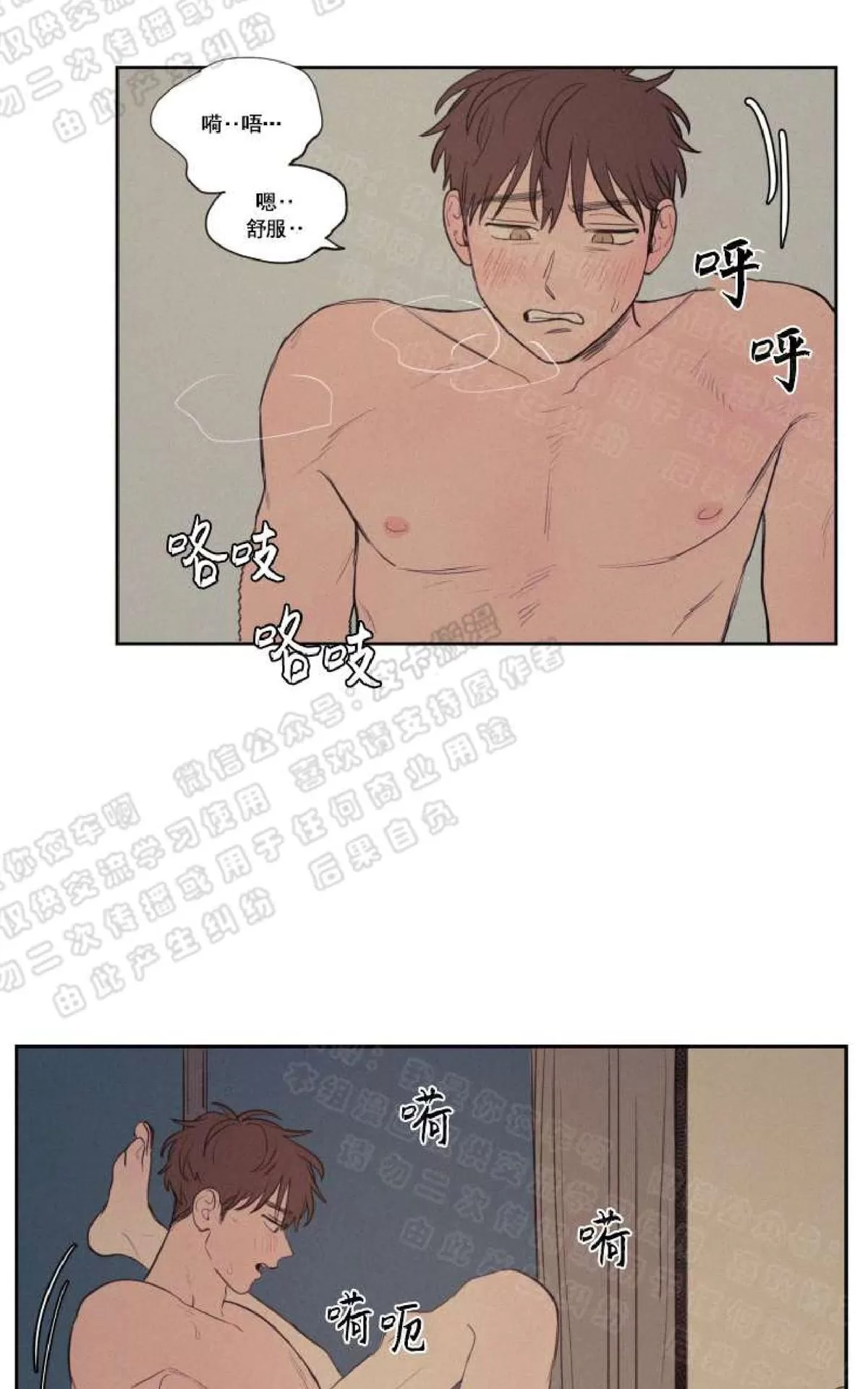 《不是py交易吗》漫画最新章节 第51话 免费下拉式在线观看章节第【31】张图片