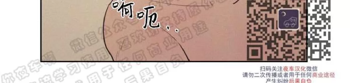 《不是py交易吗》漫画最新章节 第51话 免费下拉式在线观看章节第【34】张图片