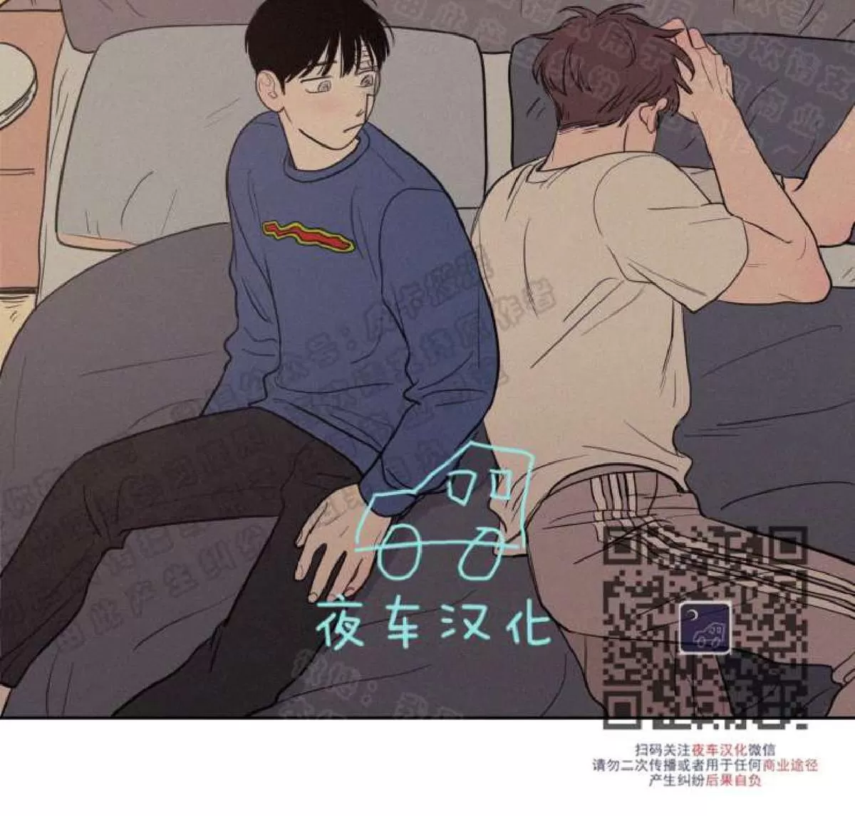 《不是py交易吗》漫画最新章节 第51话 免费下拉式在线观看章节第【4】张图片