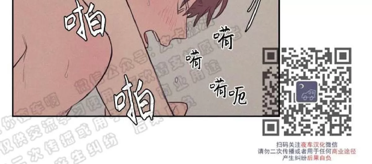 《不是py交易吗》漫画最新章节 第51话 免费下拉式在线观看章节第【42】张图片