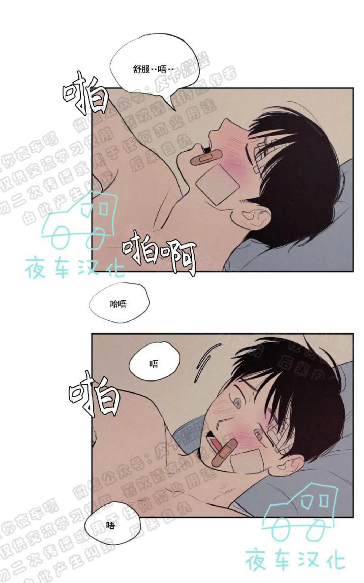 《不是py交易吗》漫画最新章节 第51话 免费下拉式在线观看章节第【43】张图片