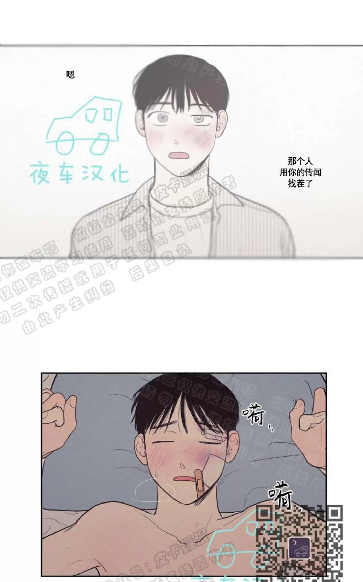 《不是py交易吗》漫画最新章节 第51话 免费下拉式在线观看章节第【47】张图片