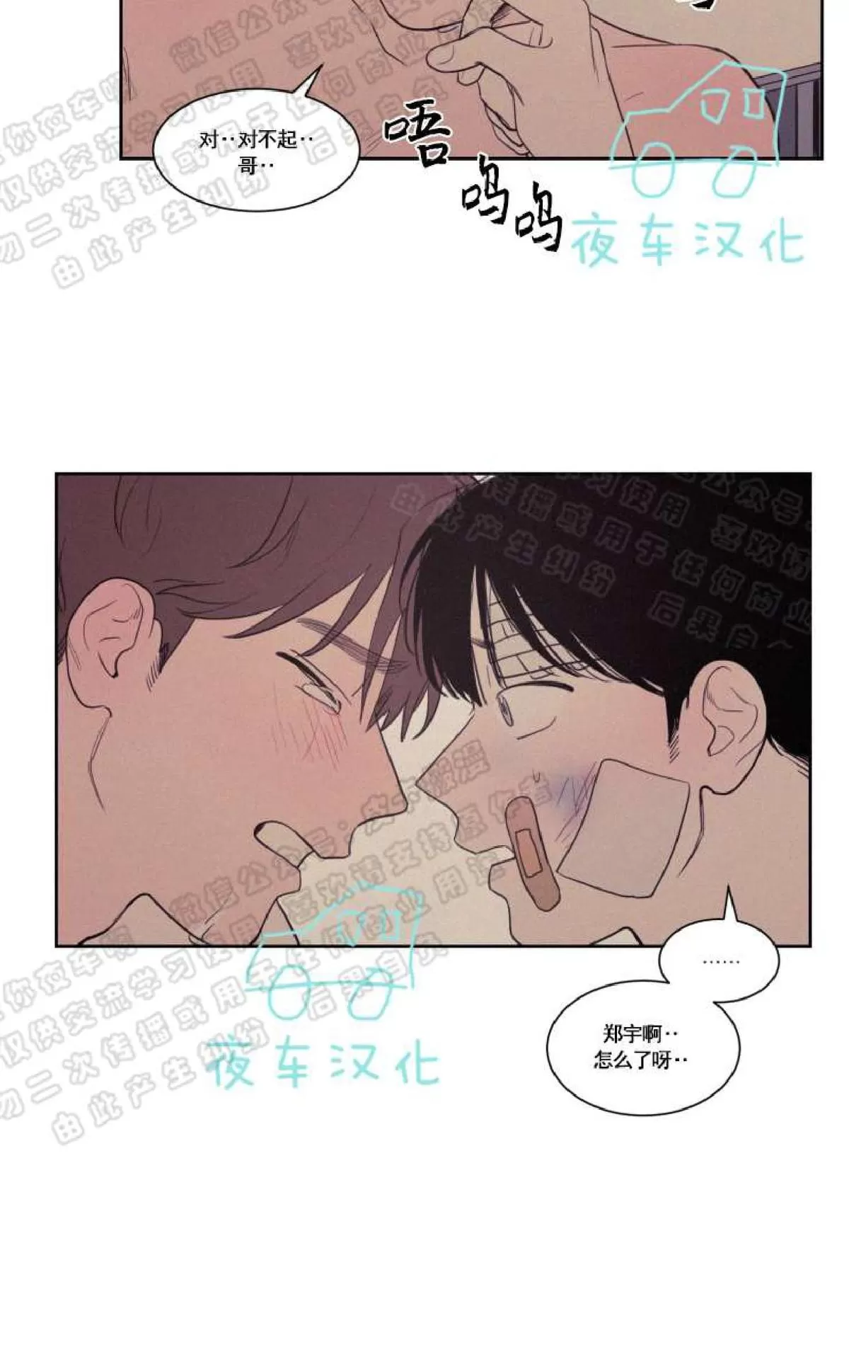 《不是py交易吗》漫画最新章节 第51话 免费下拉式在线观看章节第【54】张图片