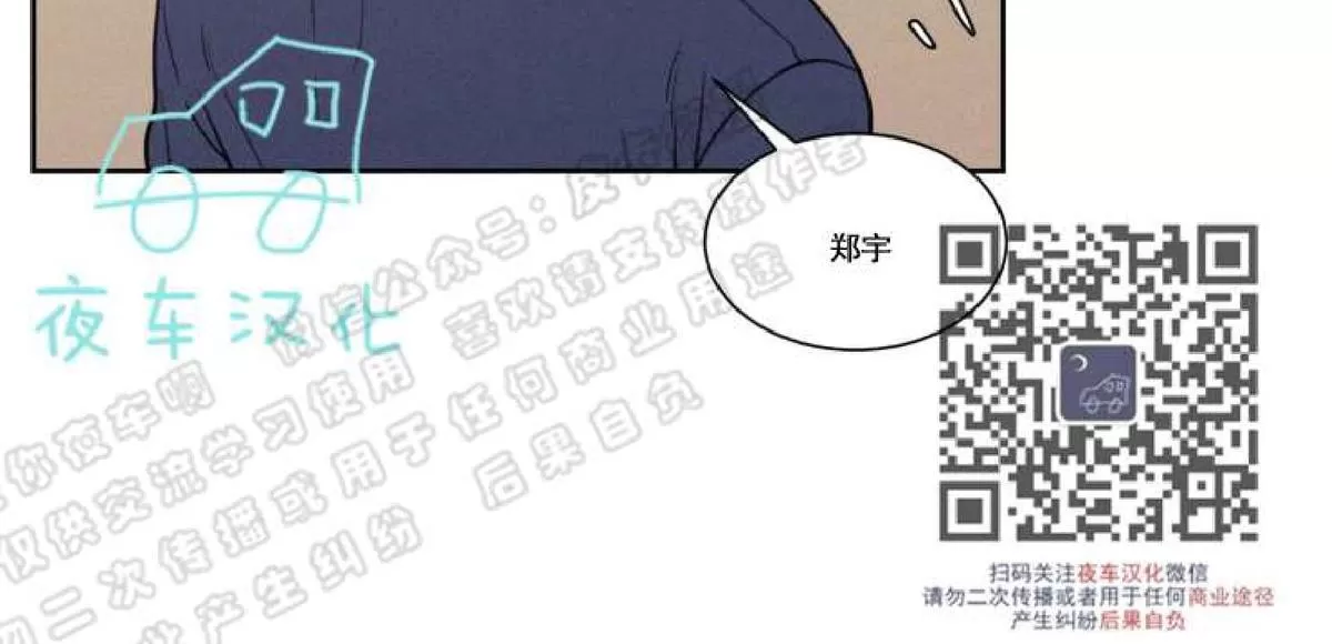 《不是py交易吗》漫画最新章节 第51话 免费下拉式在线观看章节第【6】张图片