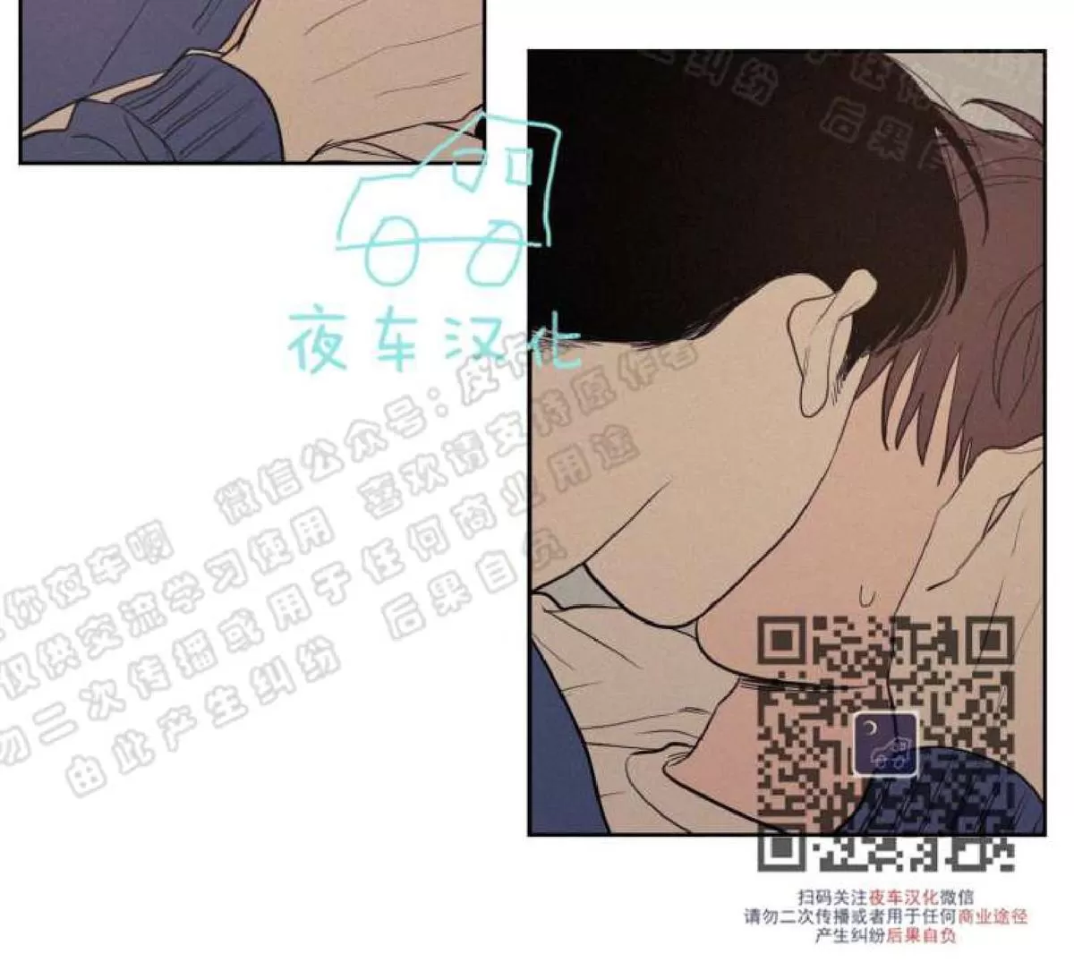 《不是py交易吗》漫画最新章节 第51话 免费下拉式在线观看章节第【8】张图片