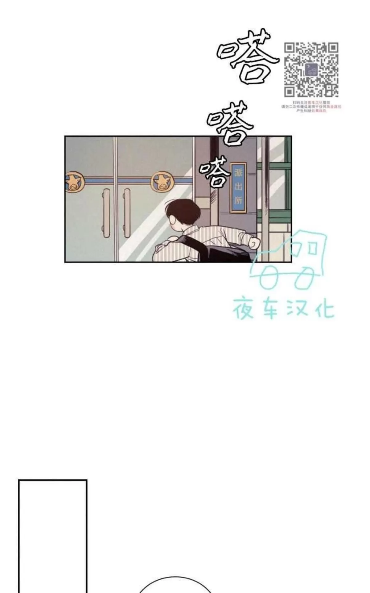 《不是py交易吗》漫画最新章节 第50话 免费下拉式在线观看章节第【15】张图片